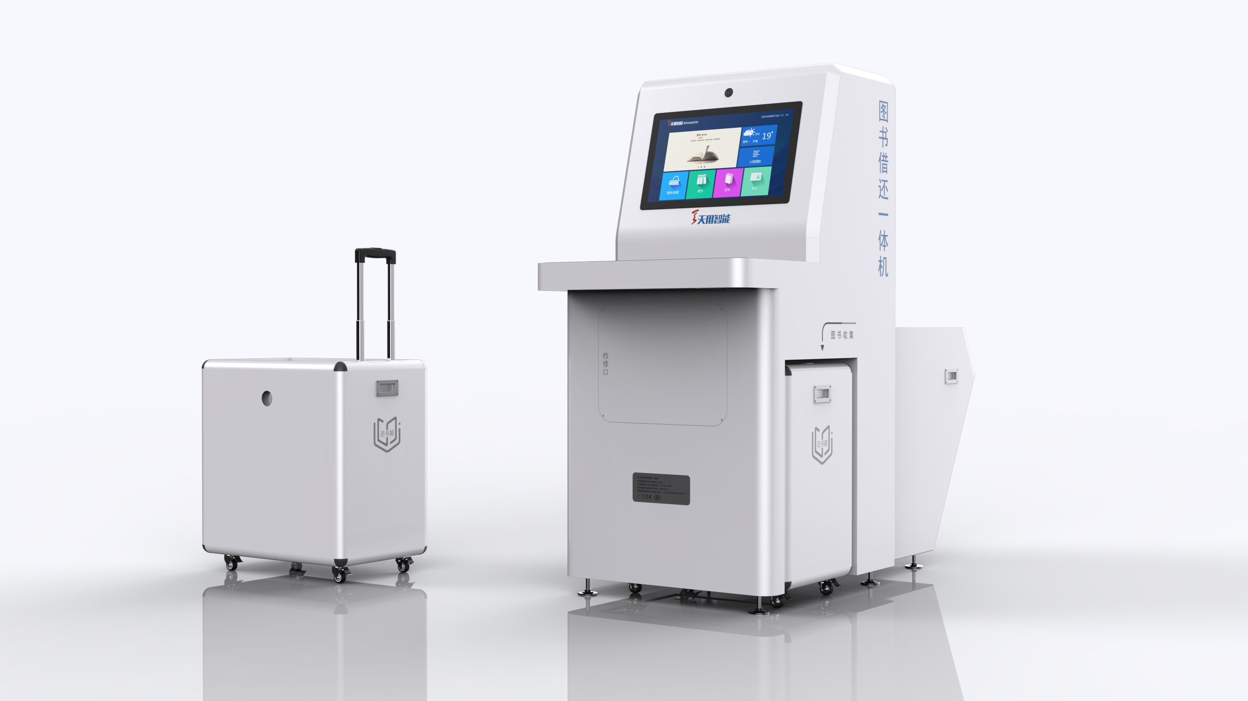 Unattended book borrowing and returning all-in-one machine，library，Borrow and return books，