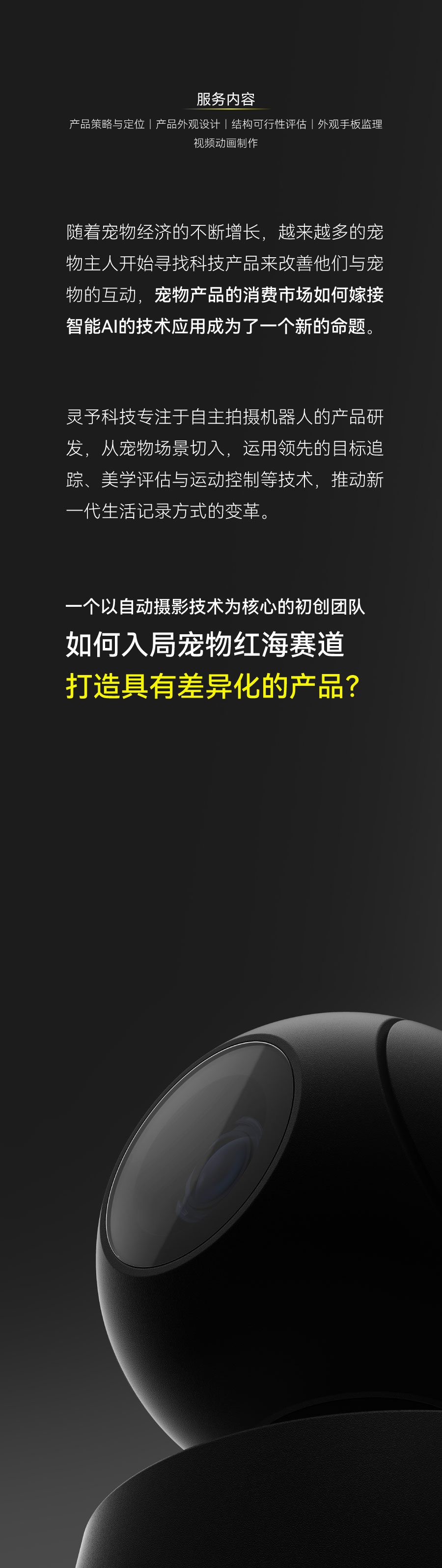 Pets，science and technology，Camera，monitor，ai，Intelligent monitoring，