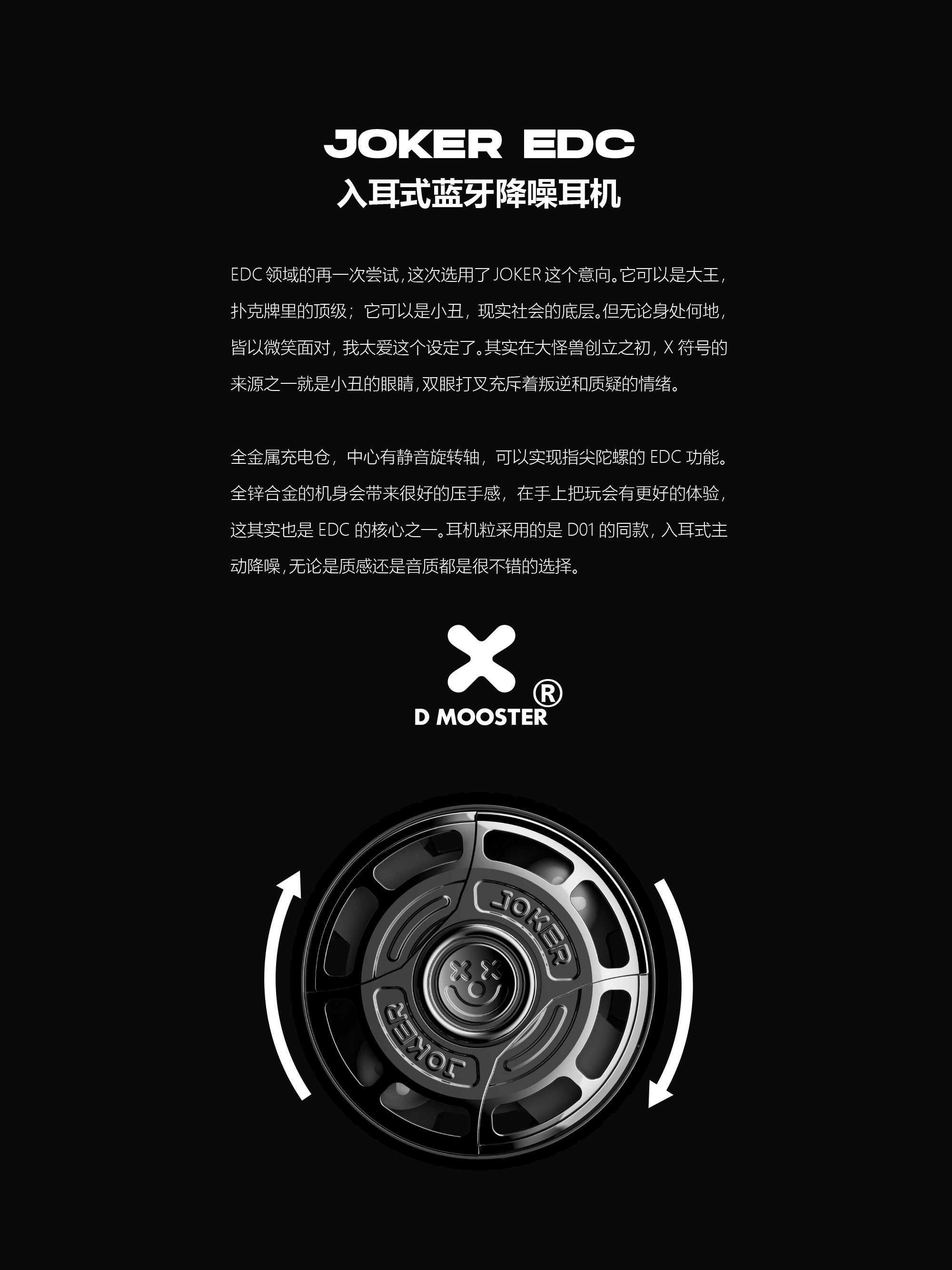 Big Monster，dmooster，headset，industrial design，Bluetooth headset，IP，Tide card，Chaopin，