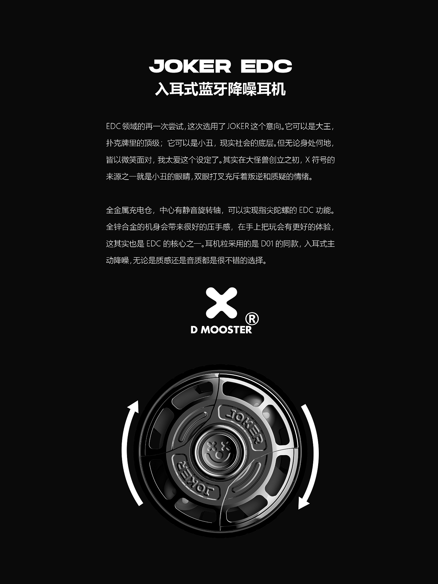 Big Monster，dmooster，headset，industrial design，Bluetooth headset，IP，Tide card，Chaopin，