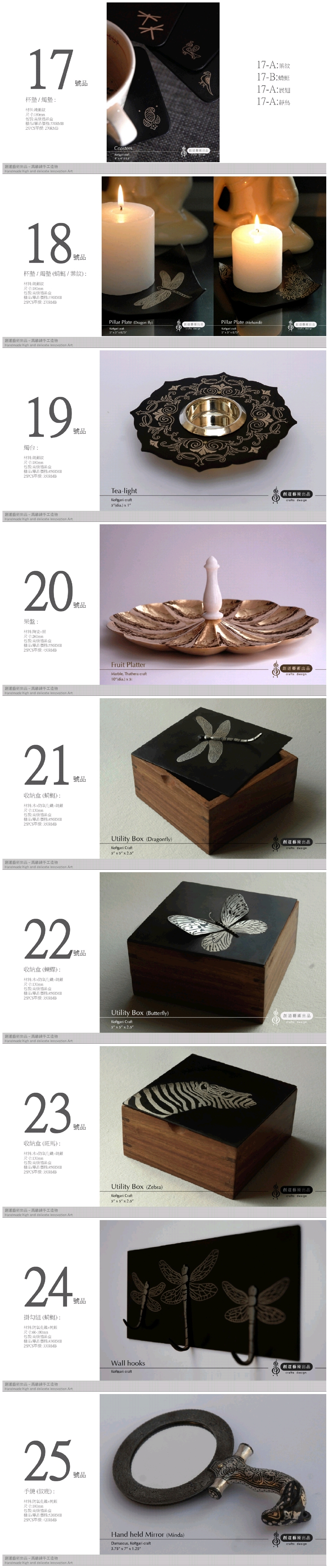 High-grade crafts，Red wine stopper，Bottle lifter，Mirror frame，Coaster，silver-iron mixed casting process，