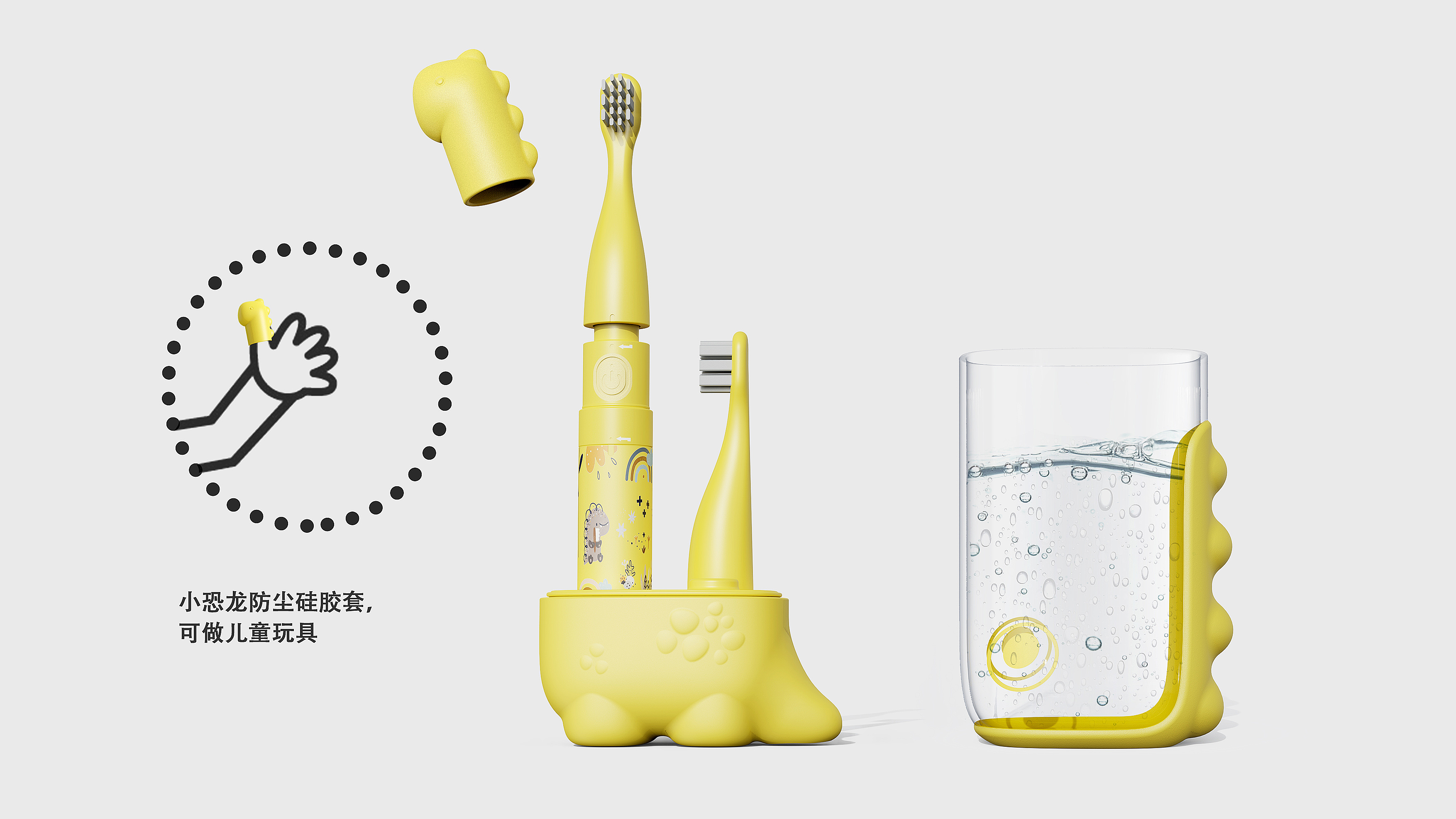 industrial design，product design，Creative design，Children's toothbrush，