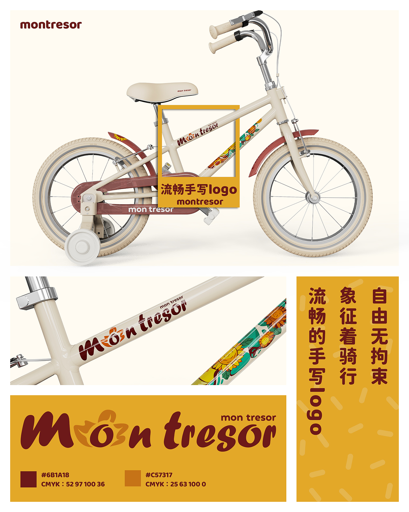 Painting，originality，Bicycle，Children bicycle，