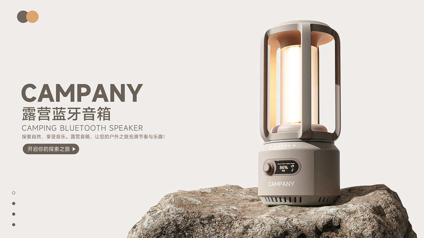 industrial design，product design，sample reels，Outdoor product design，Camping lamp，travel，