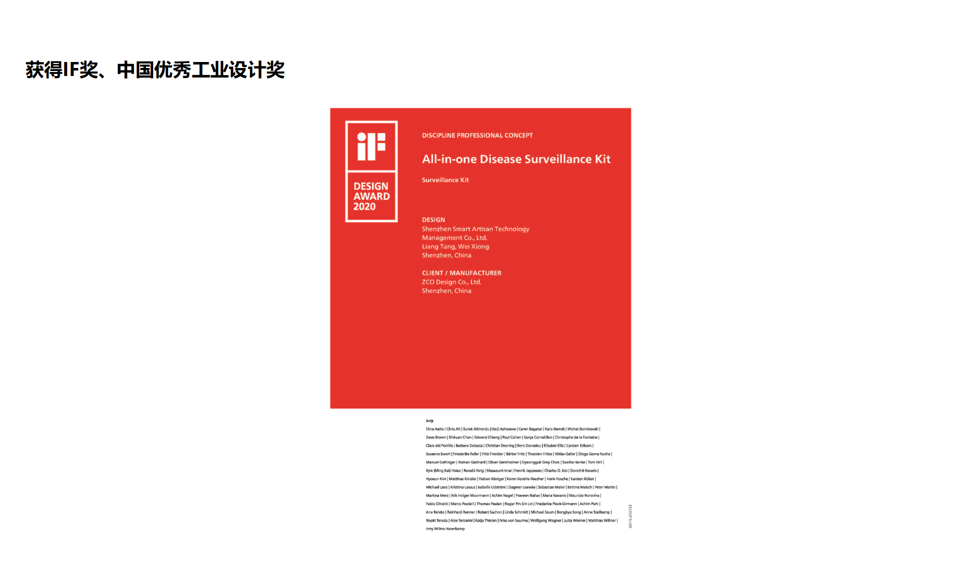 Simplify the process，Salmonella Prevention，infectious virus surveillance，Sealing chemical solution，If Award，