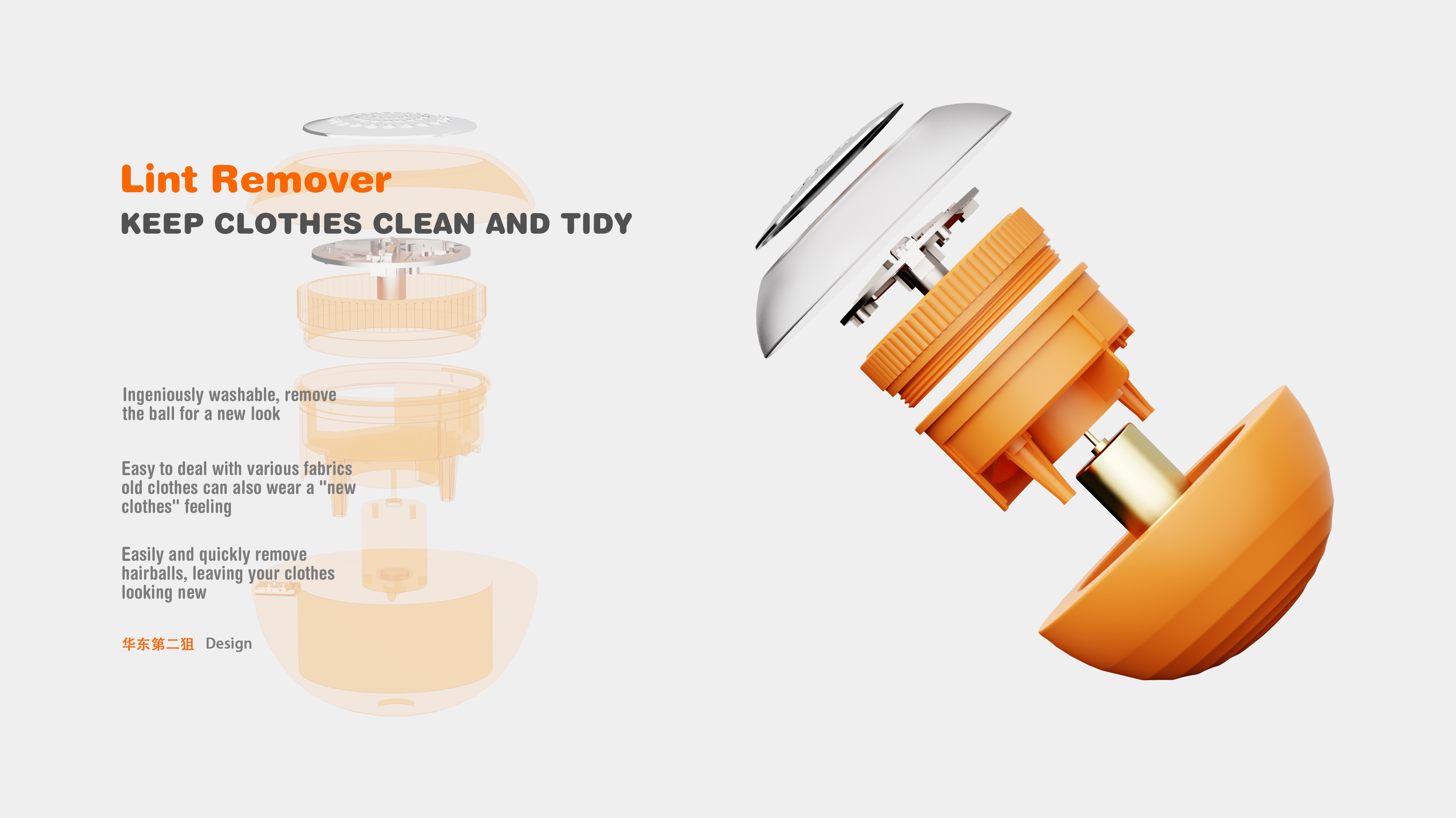 Wool ball trimmer，small home appliances，product design，Appearance design，