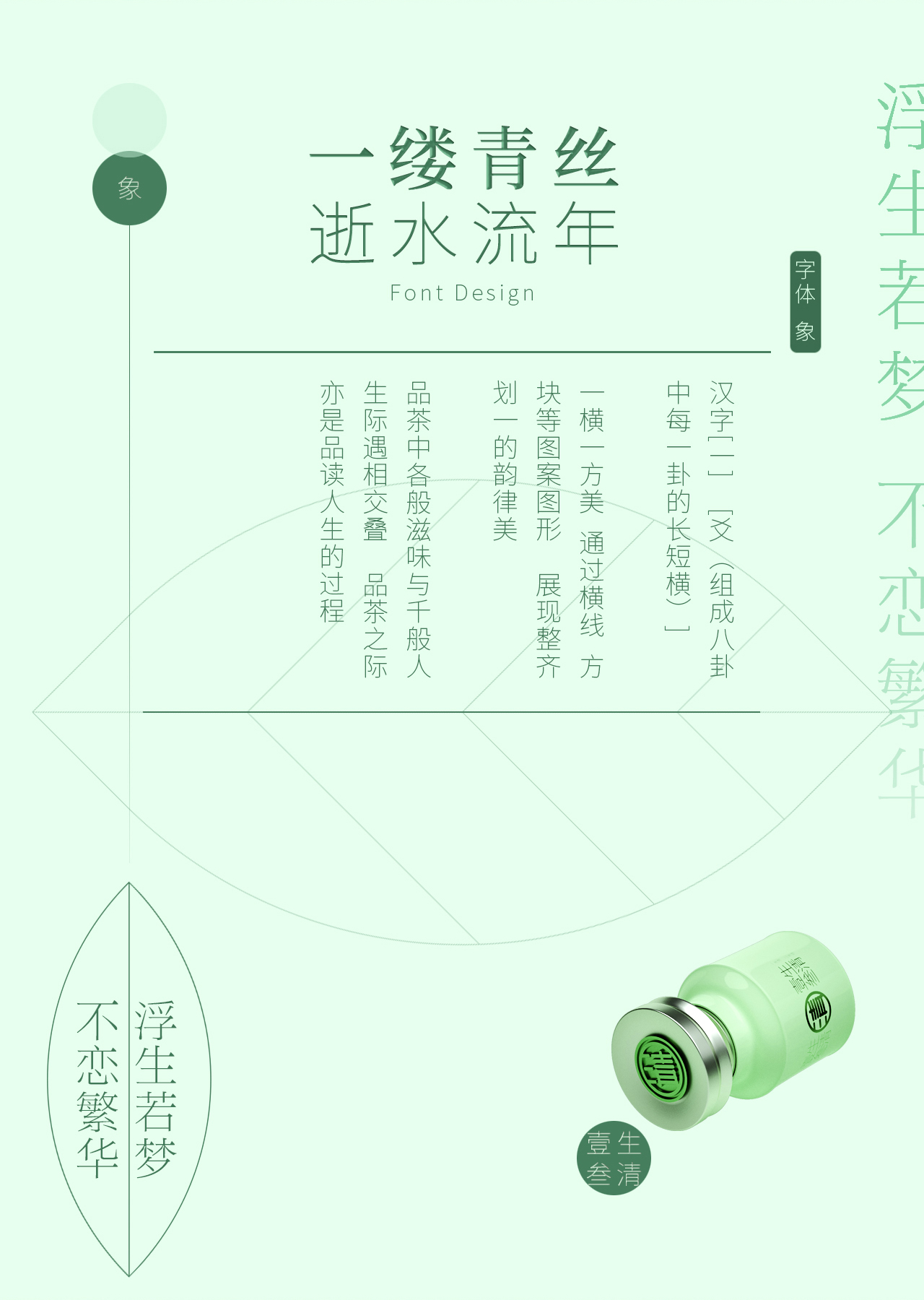 Packaging Brand Logo Font Visual Illustration Creative，