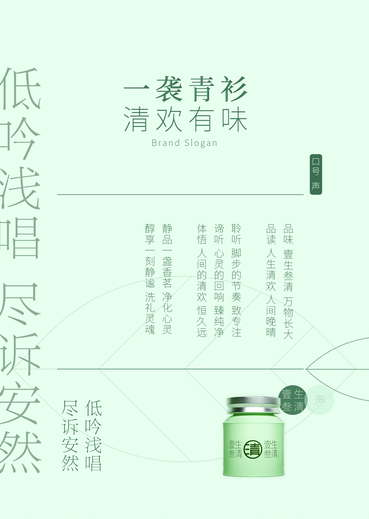 Packaging Brand Logo Font Visual Illustration Creative，