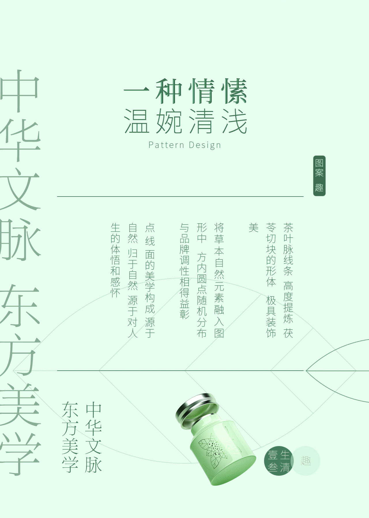 Packaging Brand Logo Font Visual Illustration Creative，