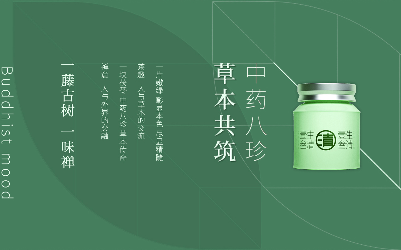 Packaging Brand Logo Font Visual Illustration Creative，