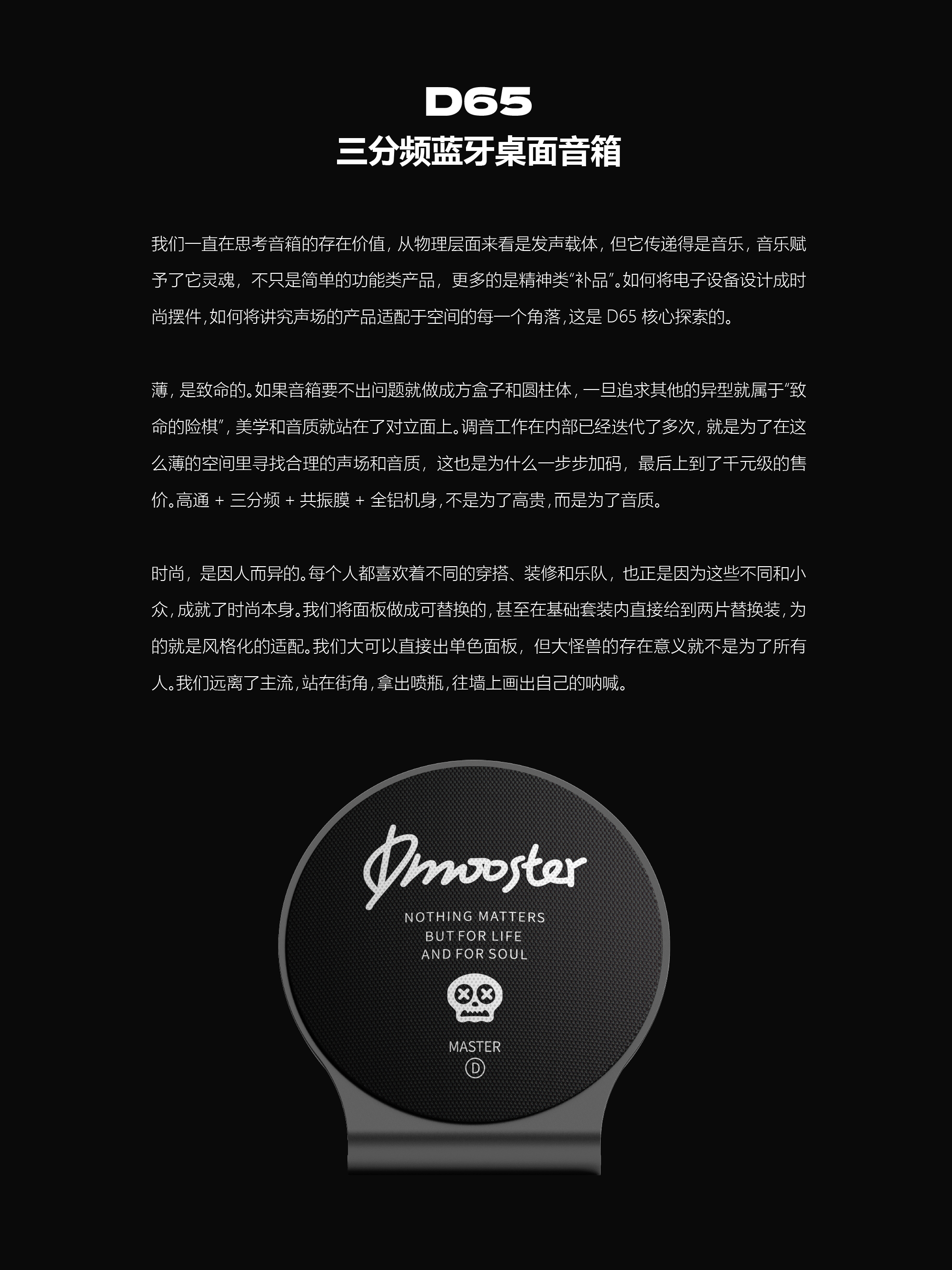 3C products，Big Monster，dmooster，loudspeaker box，industrial design，Tide card，Render，IP，