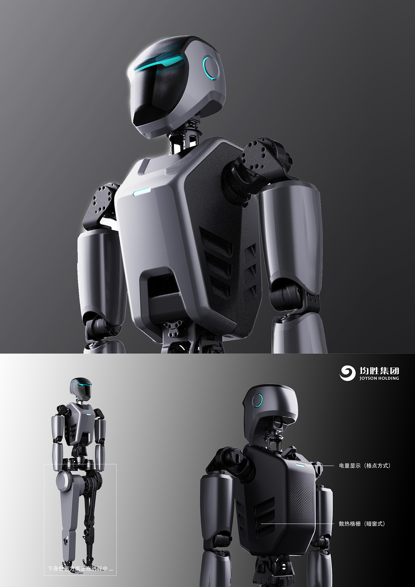 Humanoid robot，Joyson Group，