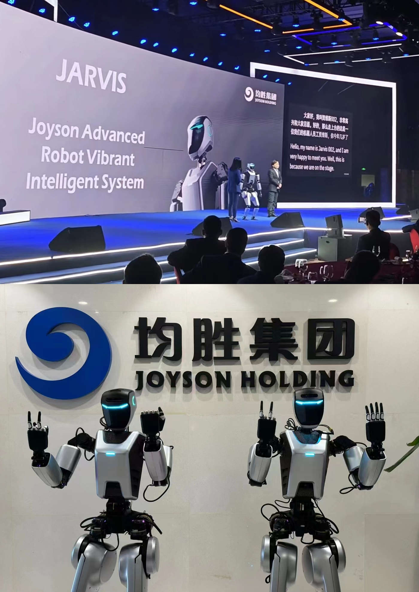 Humanoid robot，Joyson Group，