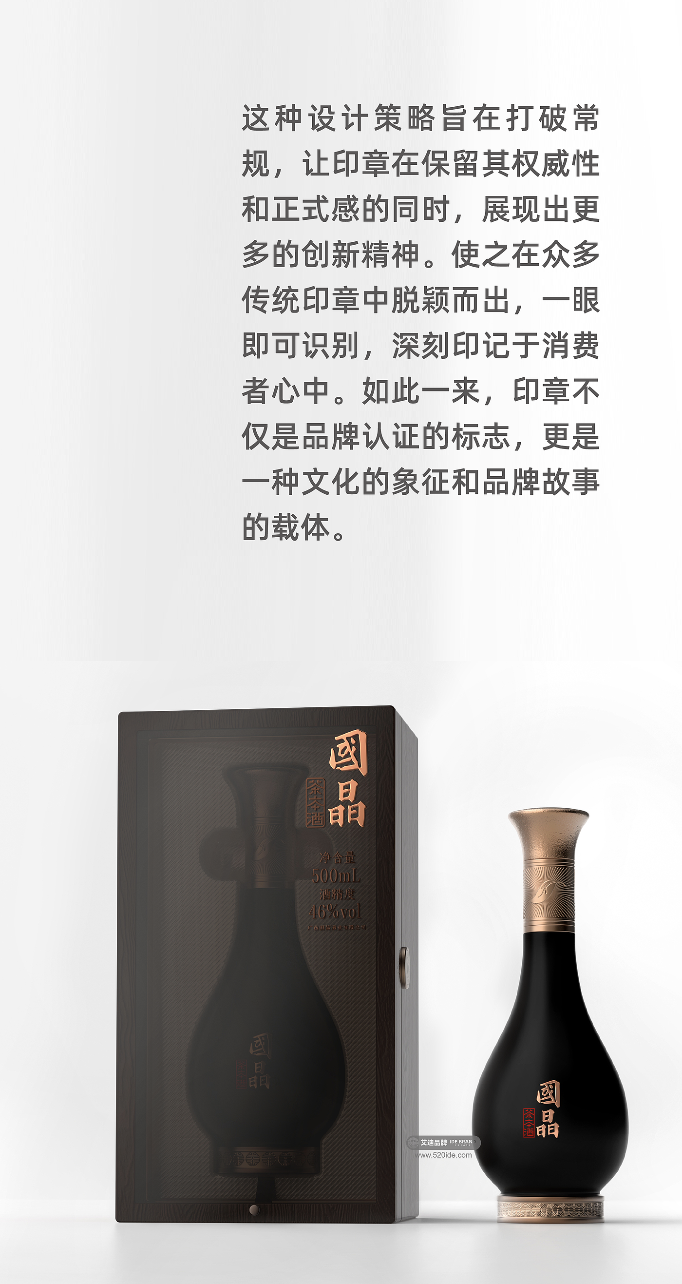 Eddie Brand，Addie Brand Consulting and Design，IDE Addie Brand Consulting and Design，Liquor packaging，Brand packaging design，product design，Baijiu，