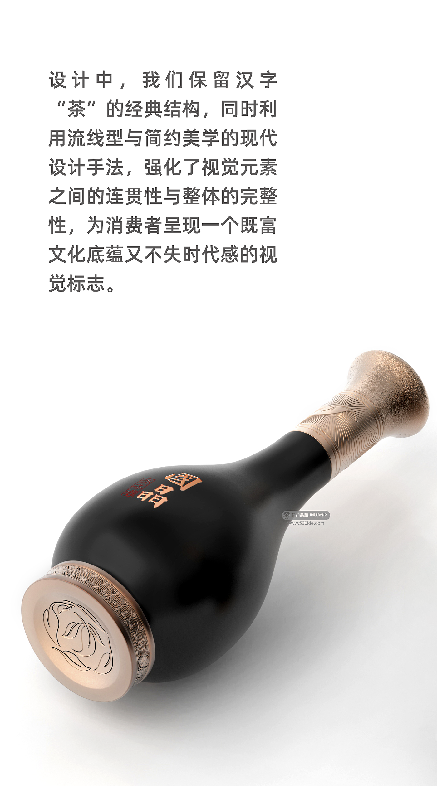 Eddie Brand，Addie Brand Consulting and Design，IDE Addie Brand Consulting and Design，Liquor packaging，Brand packaging design，product design，Baijiu，