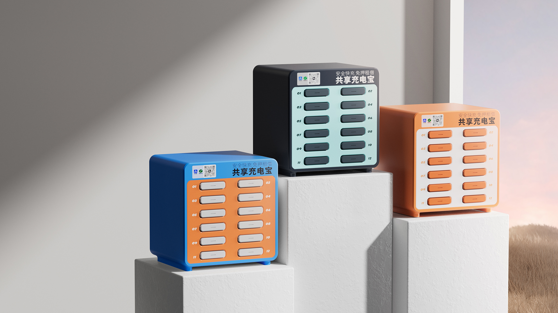 Shared power bank，Power bank design，Mobile charging treasure design，Shared power bank design，portable battery，Outdoor charging treasure，Portable charging treasure design，Handheld charging treasure design，