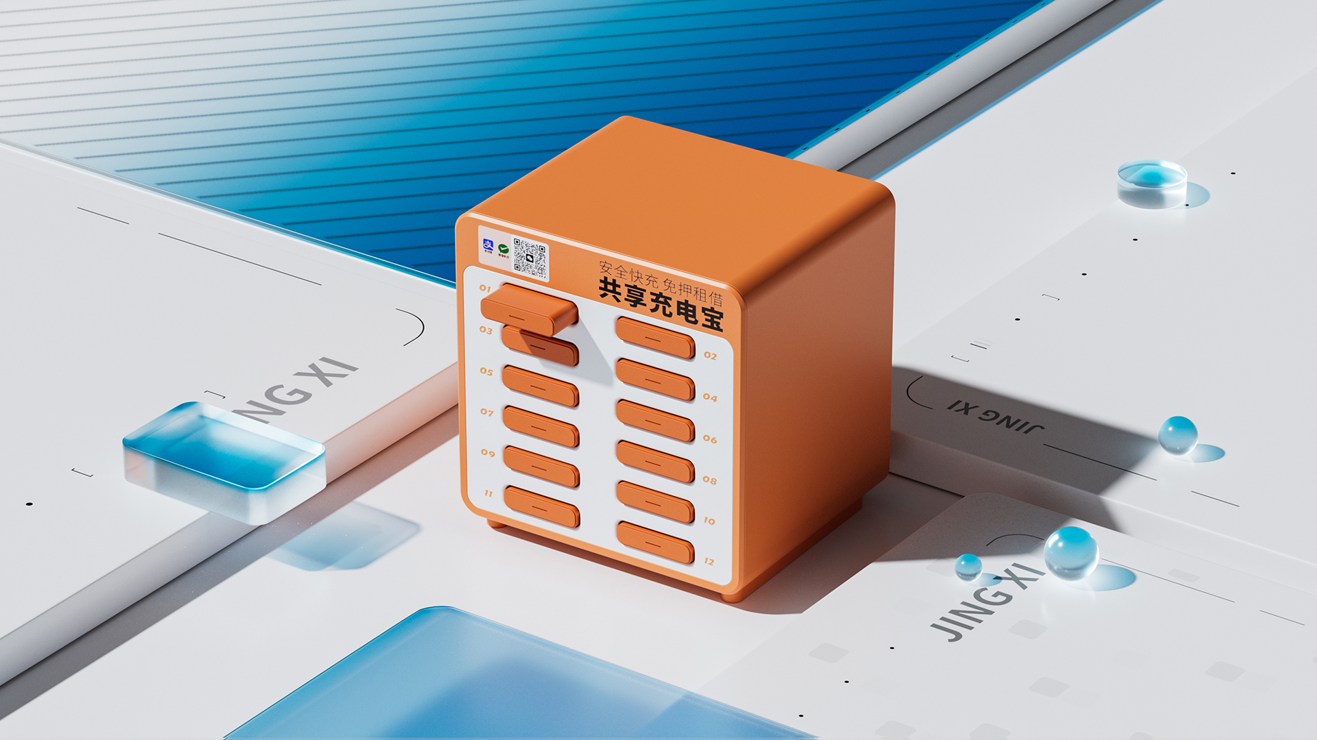 Shared power bank，Power bank design，Mobile charging treasure design，Shared power bank design，portable battery，Outdoor charging treasure，Portable charging treasure design，Handheld charging treasure design，