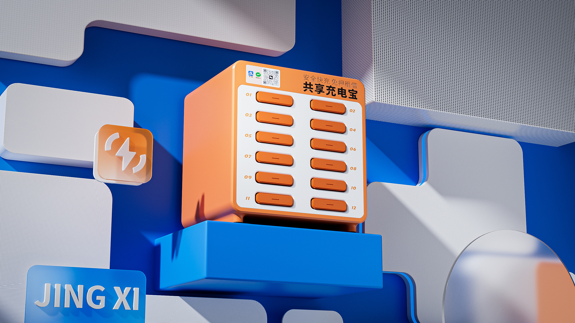 Shared power bank，Power bank design，Mobile charging treasure design，Shared power bank design，portable battery，Outdoor charging treasure，Portable charging treasure design，Handheld charging treasure design，