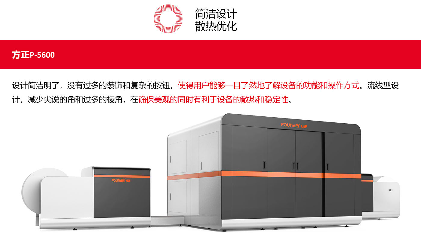 Streamlined appearance，Simple design，Heat dissipation optimization，Appearance design，