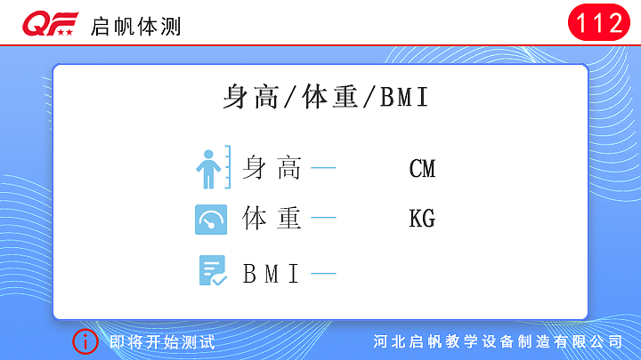 Sheet Metal, Smart Sports, Internet of Things, Interaction，