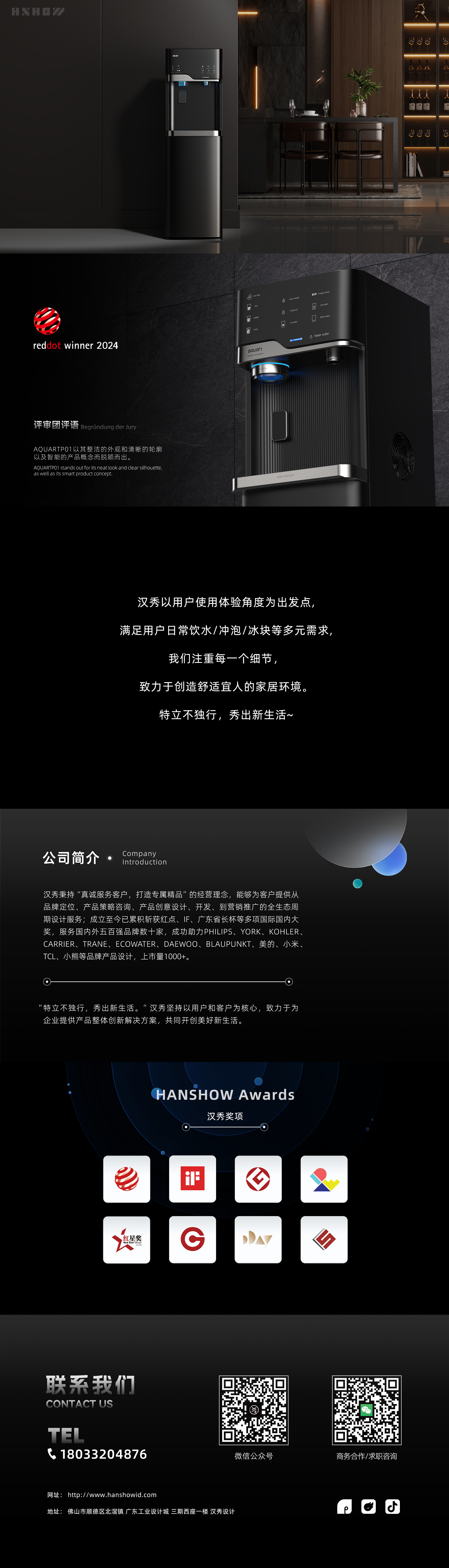 industrial product，Structural design，product design，Product research，Red dot award，articles for daily use，CMF Design Study，