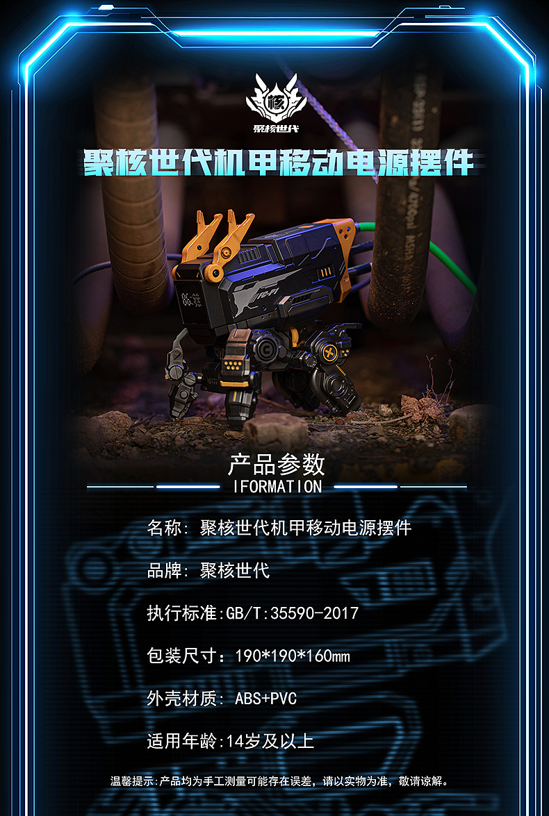 Mecha cyberpunk，