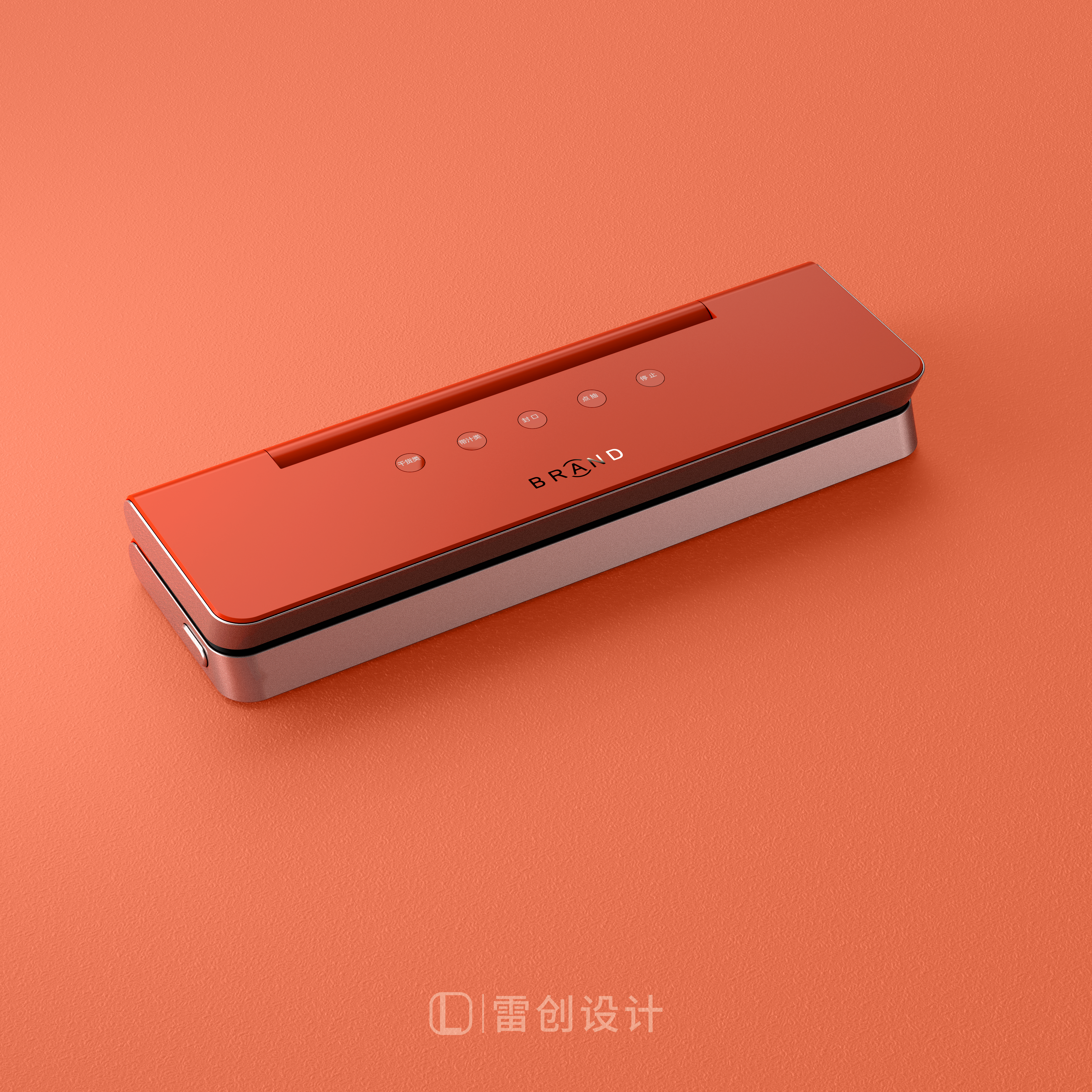 product design，Household appliances，Sealing machine，Vacuum sealing machine，Food packaging machine，Household vacuum sealing machine，small home appliances，Food preservation，