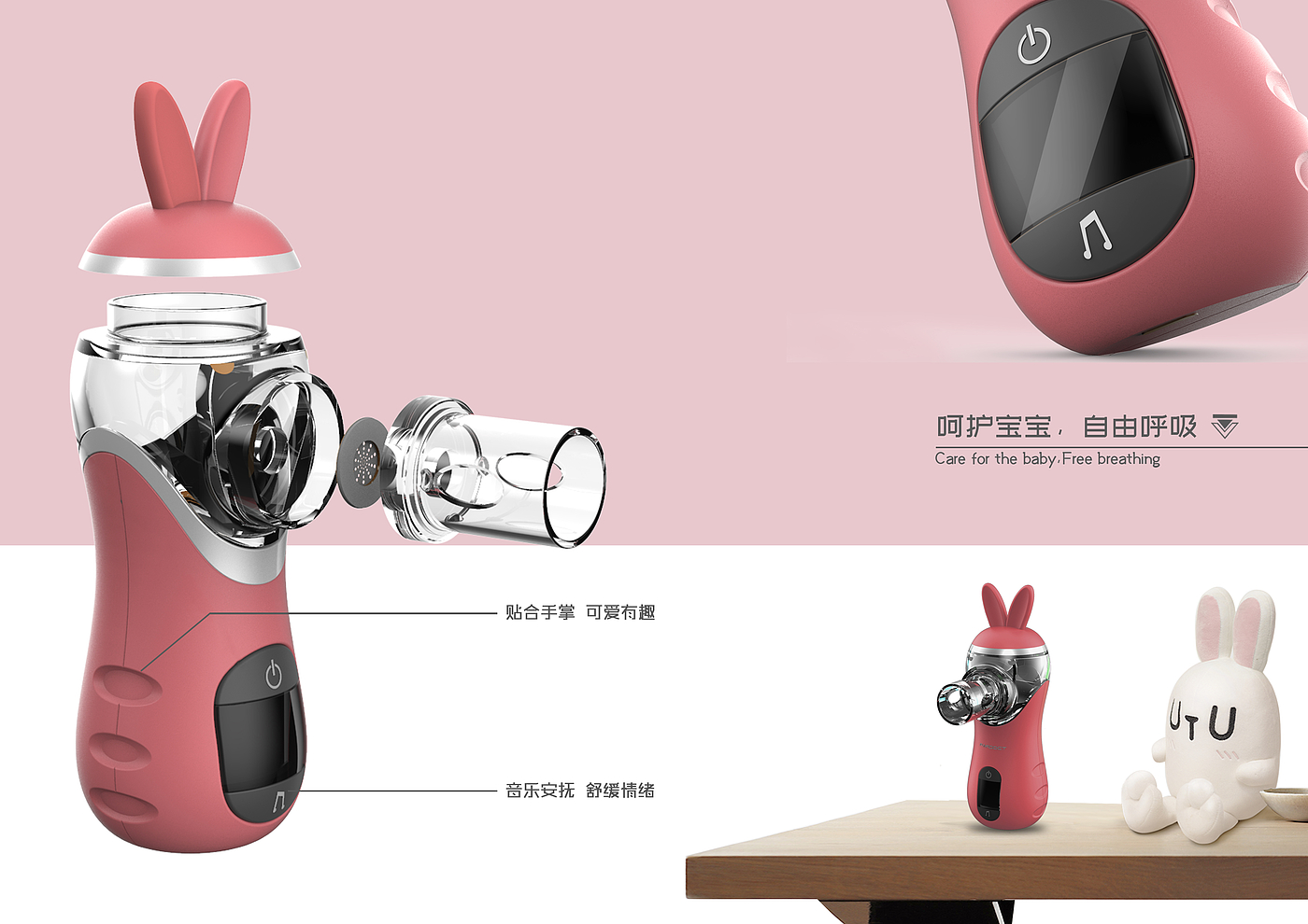 ultrasonic atomization，Children's products，Household medical equipment，Idea Award，Egret Cup，Ergonomics，