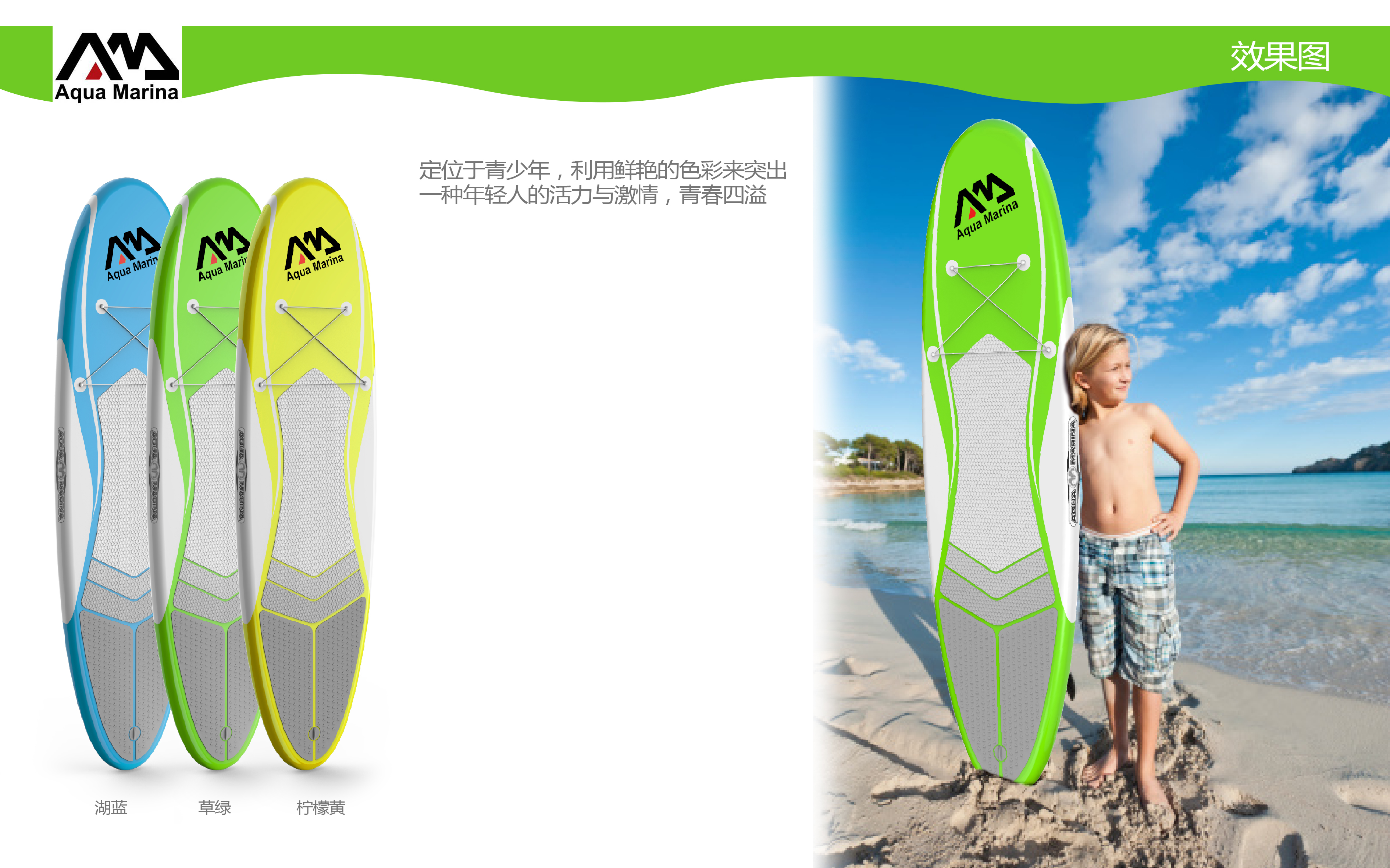 industrial design，Water skiing board，sup，product design，outdoor sport，