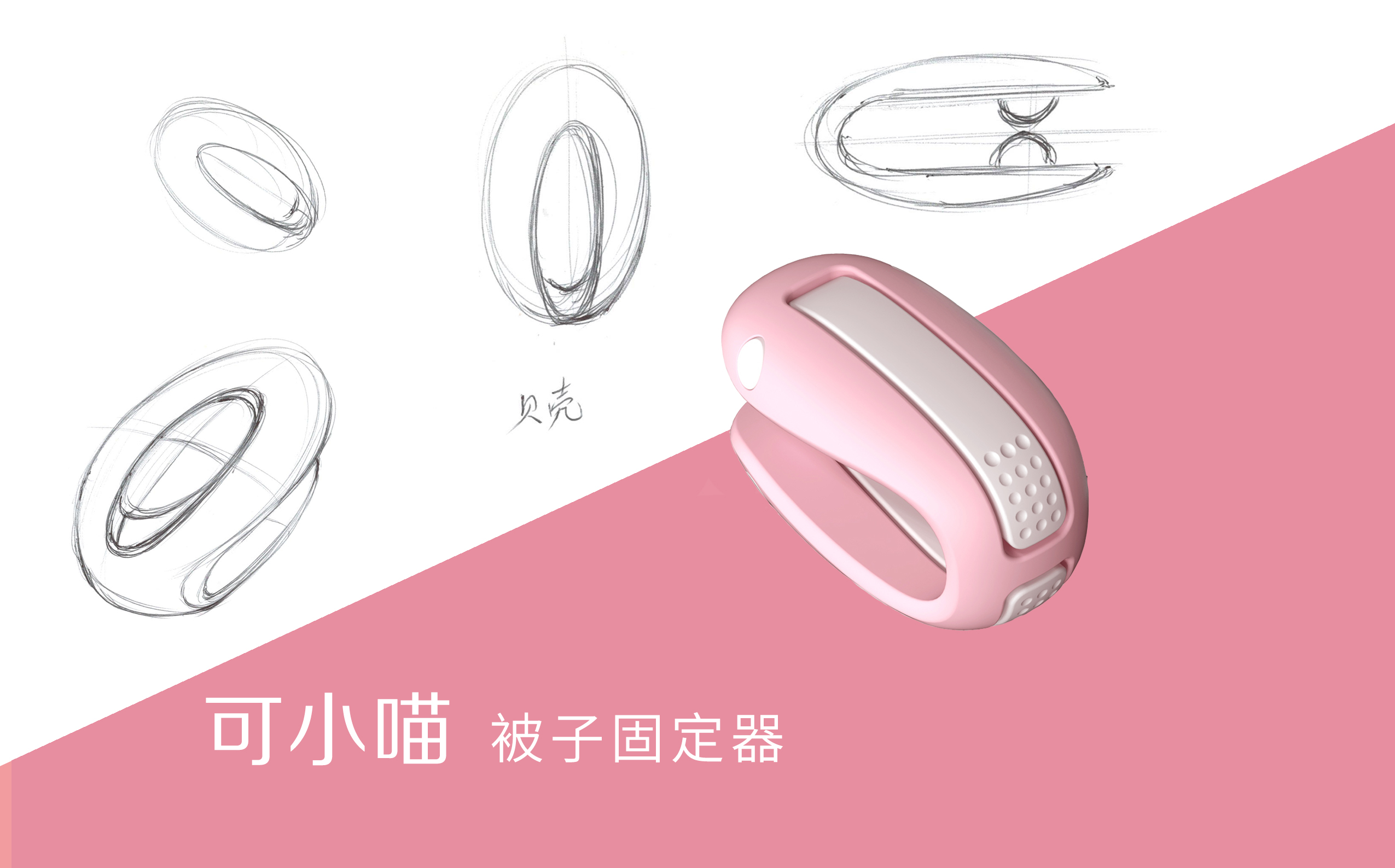 Quilt holder，Caught，Clip，Home department store，Avoidance Design，product design，shell，Can be small meow，