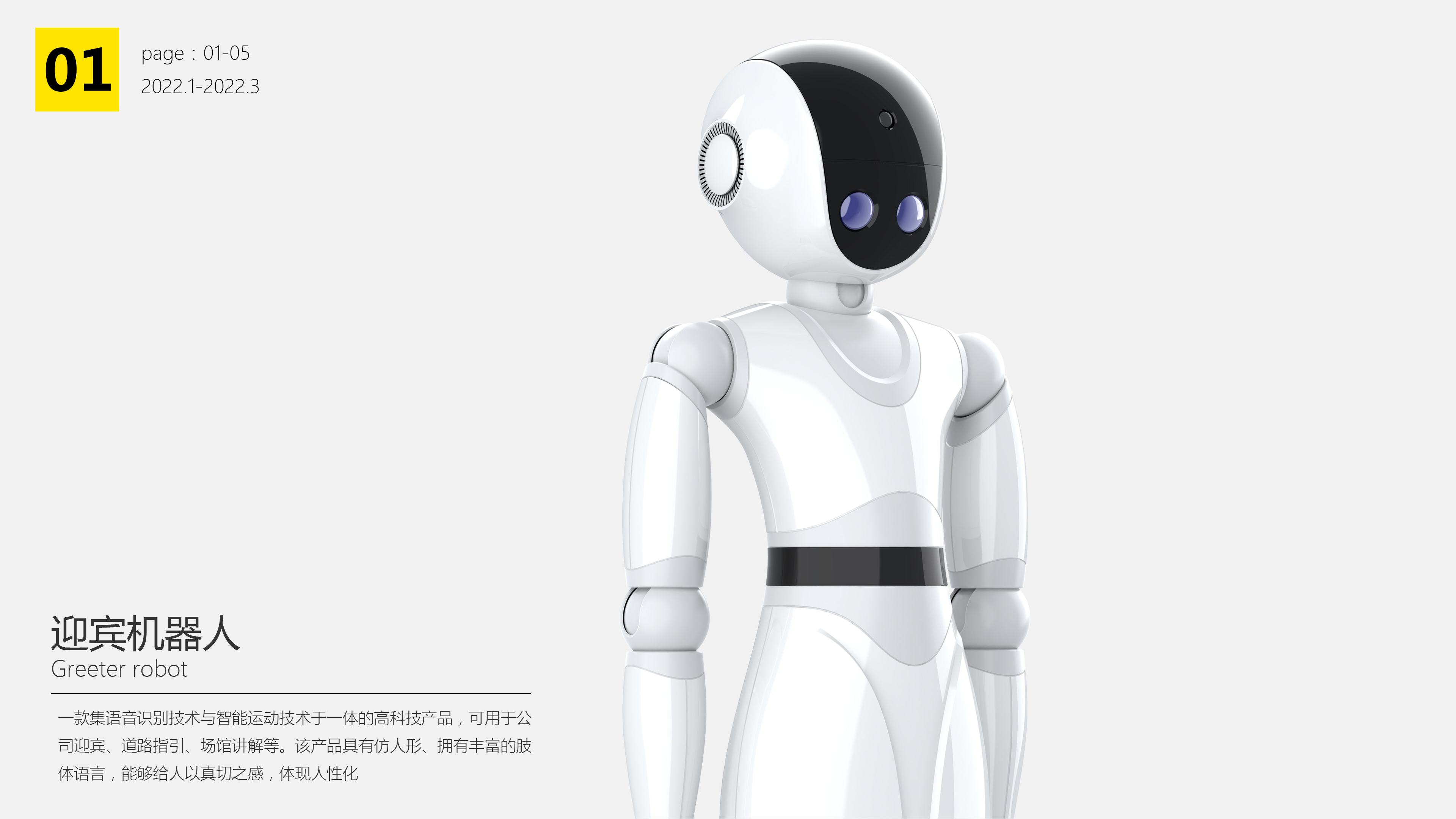 robot，Medical equipment，UAV，