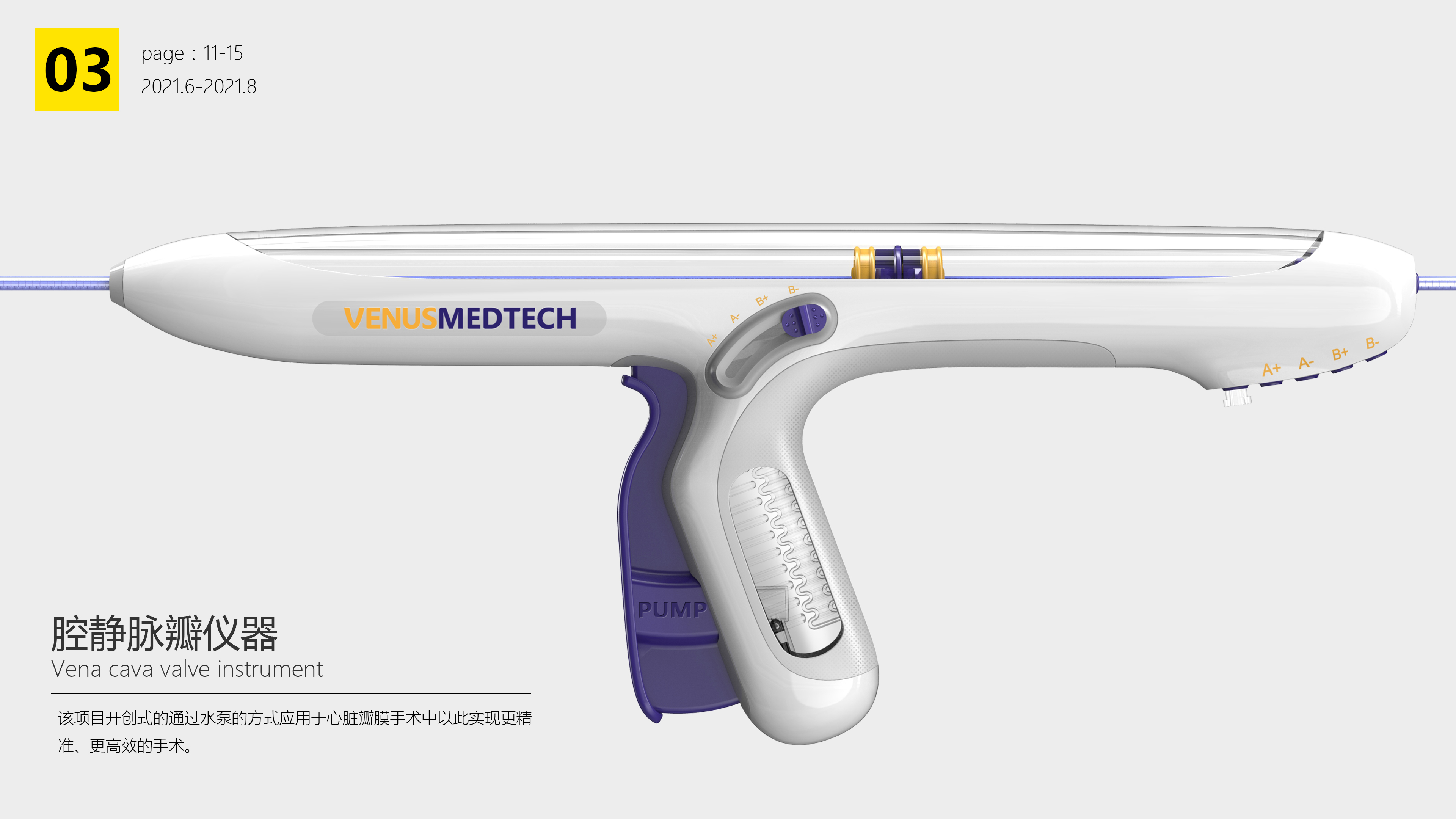 robot，Medical equipment，UAV，