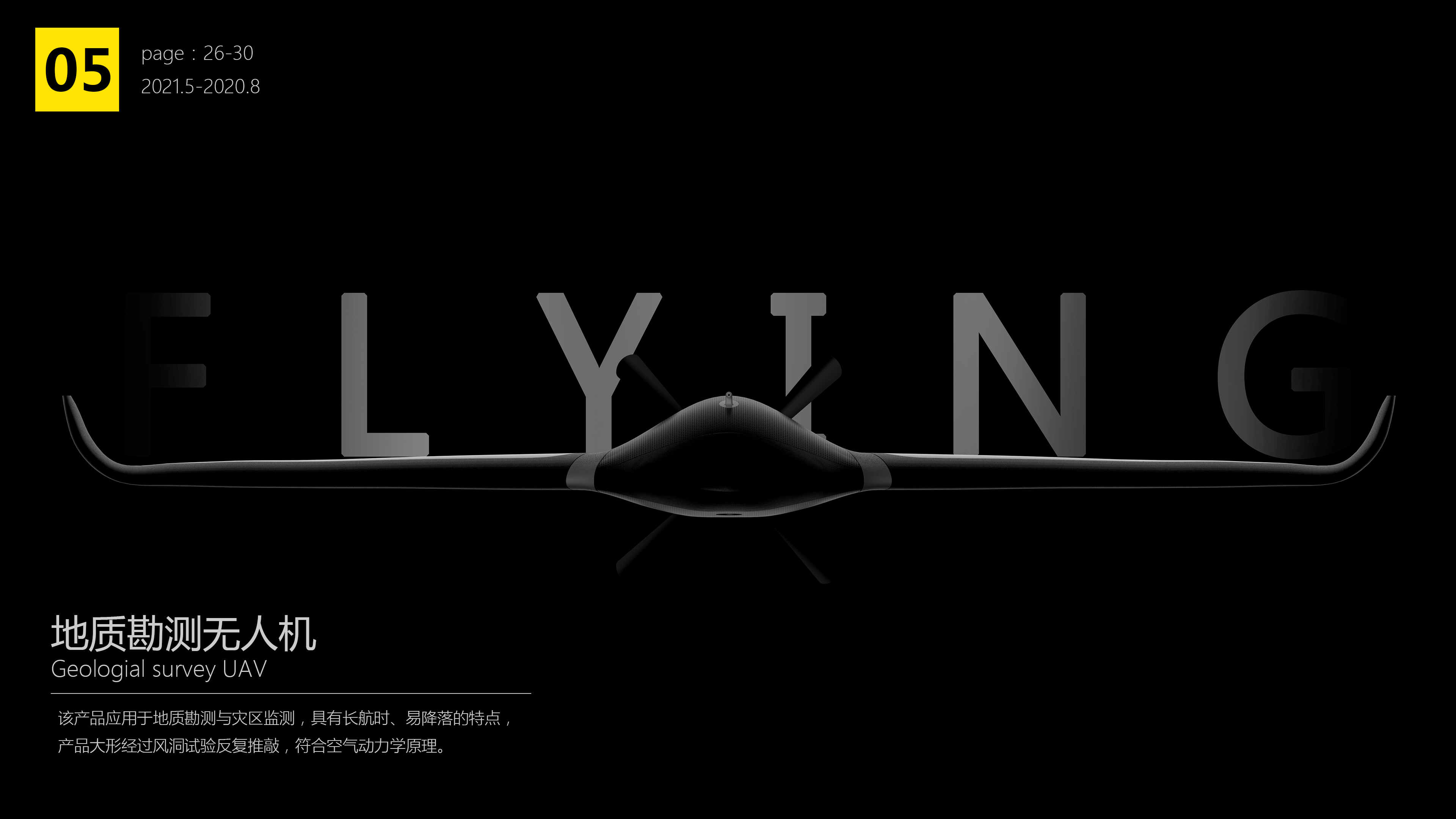 robot，Medical equipment，UAV，