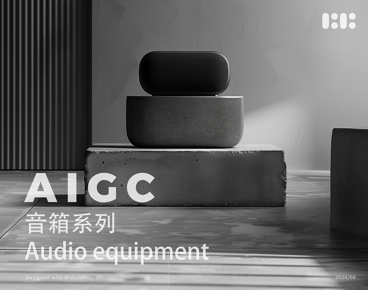 sound，loudspeaker box，industrial design，product design，AIGC，ai，midjourney，Design order，