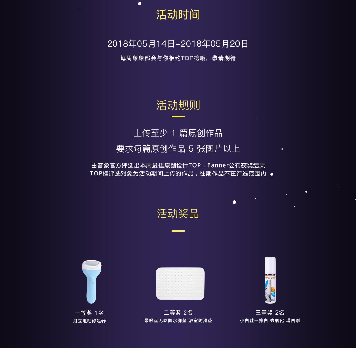 Activity No. 33，Original design of Puxiang，Top list of original design of Puxiang，