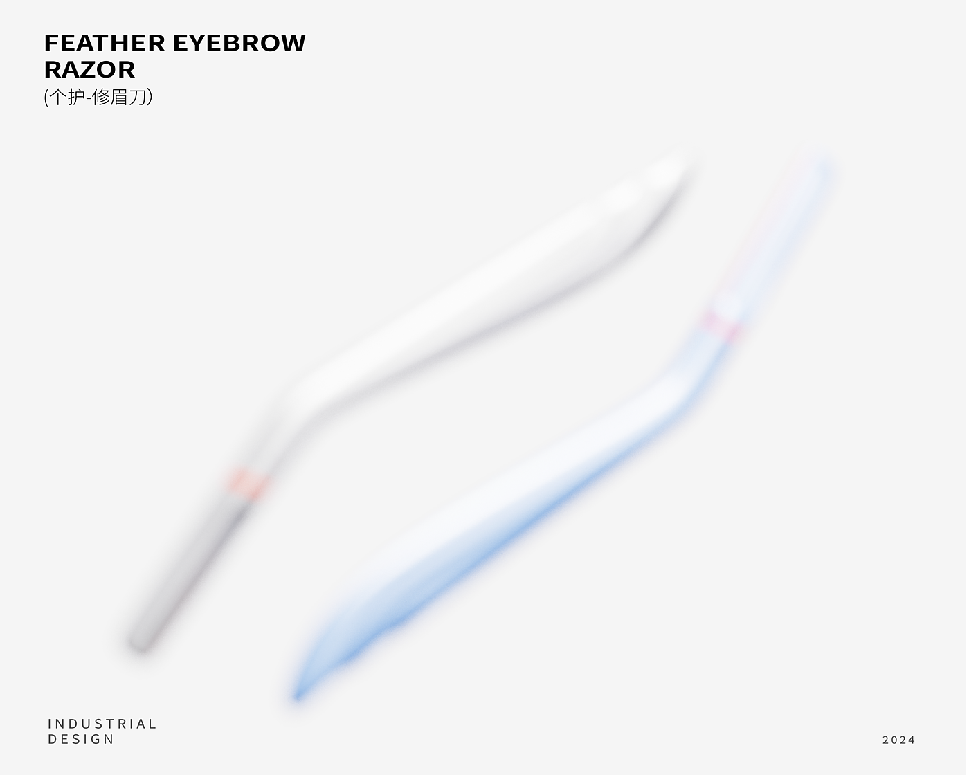 Art，eyebrow trimming knife，Women's products，human-computer interaction，Man-machine experience，Streamlined design，Xiaoming Sugar Design，product design，