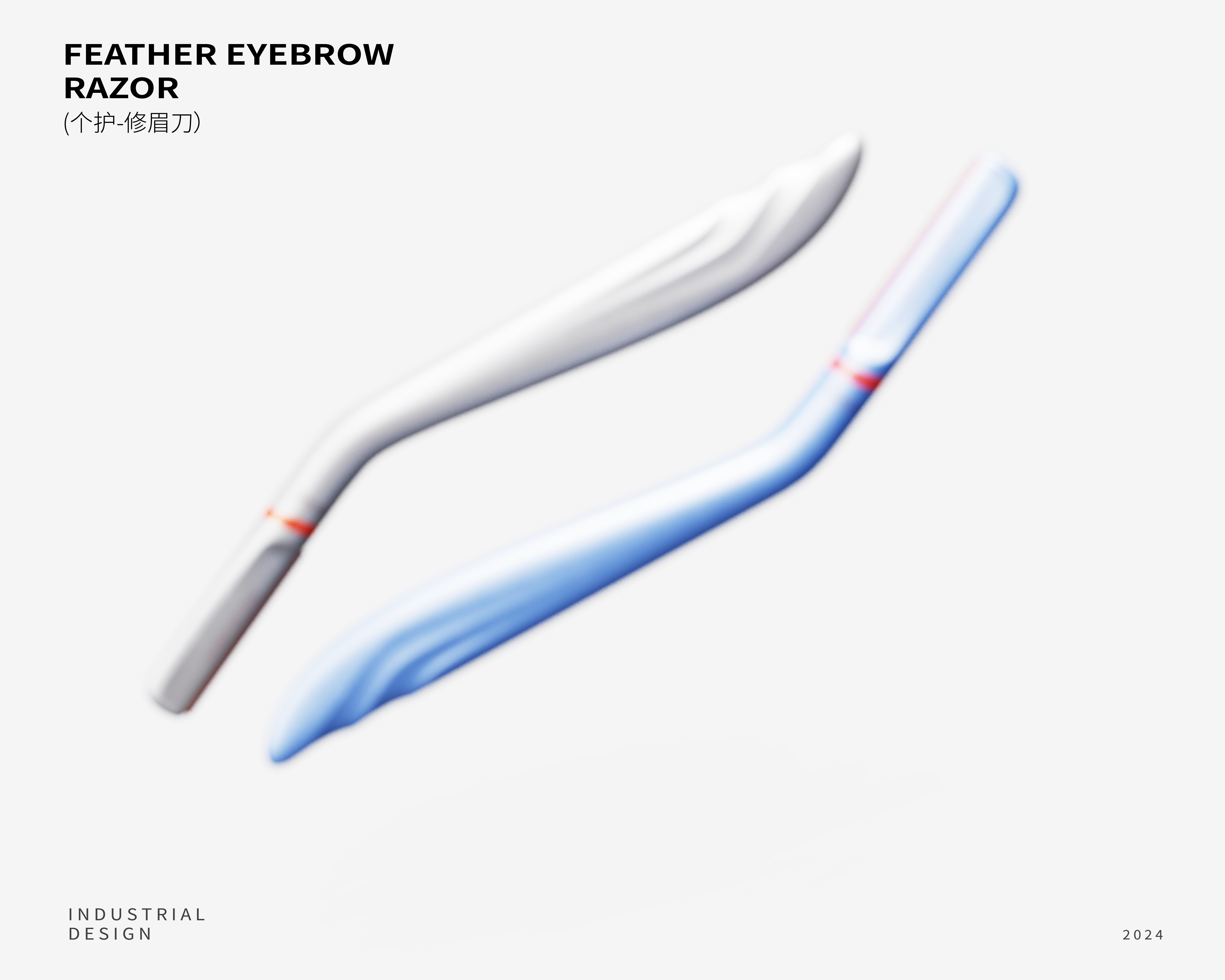 Art，eyebrow trimming knife，Women's products，human-computer interaction，Man-machine experience，Streamlined design，Xiaoming Sugar Design，product design，