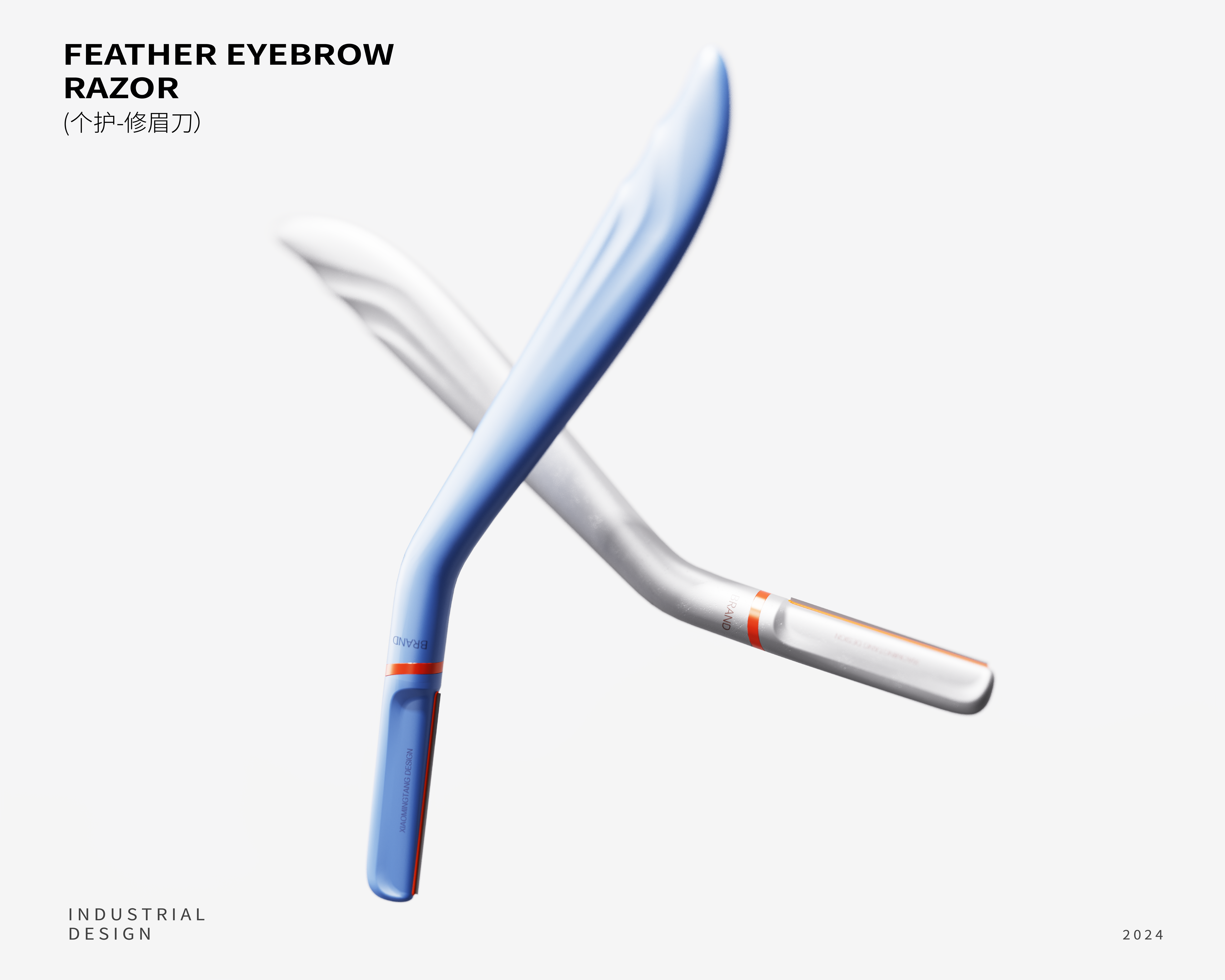 Art，eyebrow trimming knife，Women's products，human-computer interaction，Man-machine experience，Streamlined design，Xiaoming Sugar Design，product design，