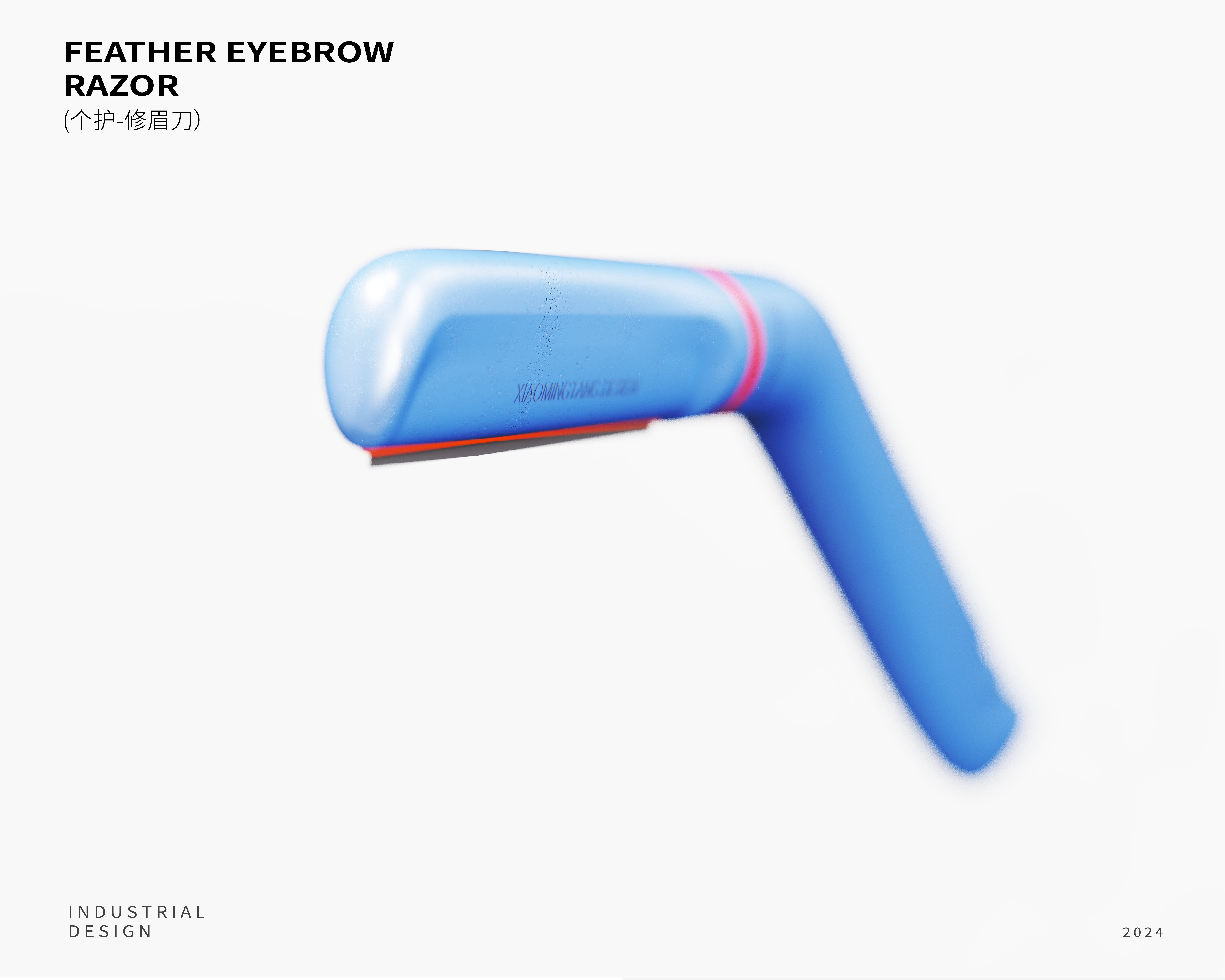 Art，eyebrow trimming knife，Women's products，human-computer interaction，Man-machine experience，Streamlined design，Xiaoming Sugar Design，product design，