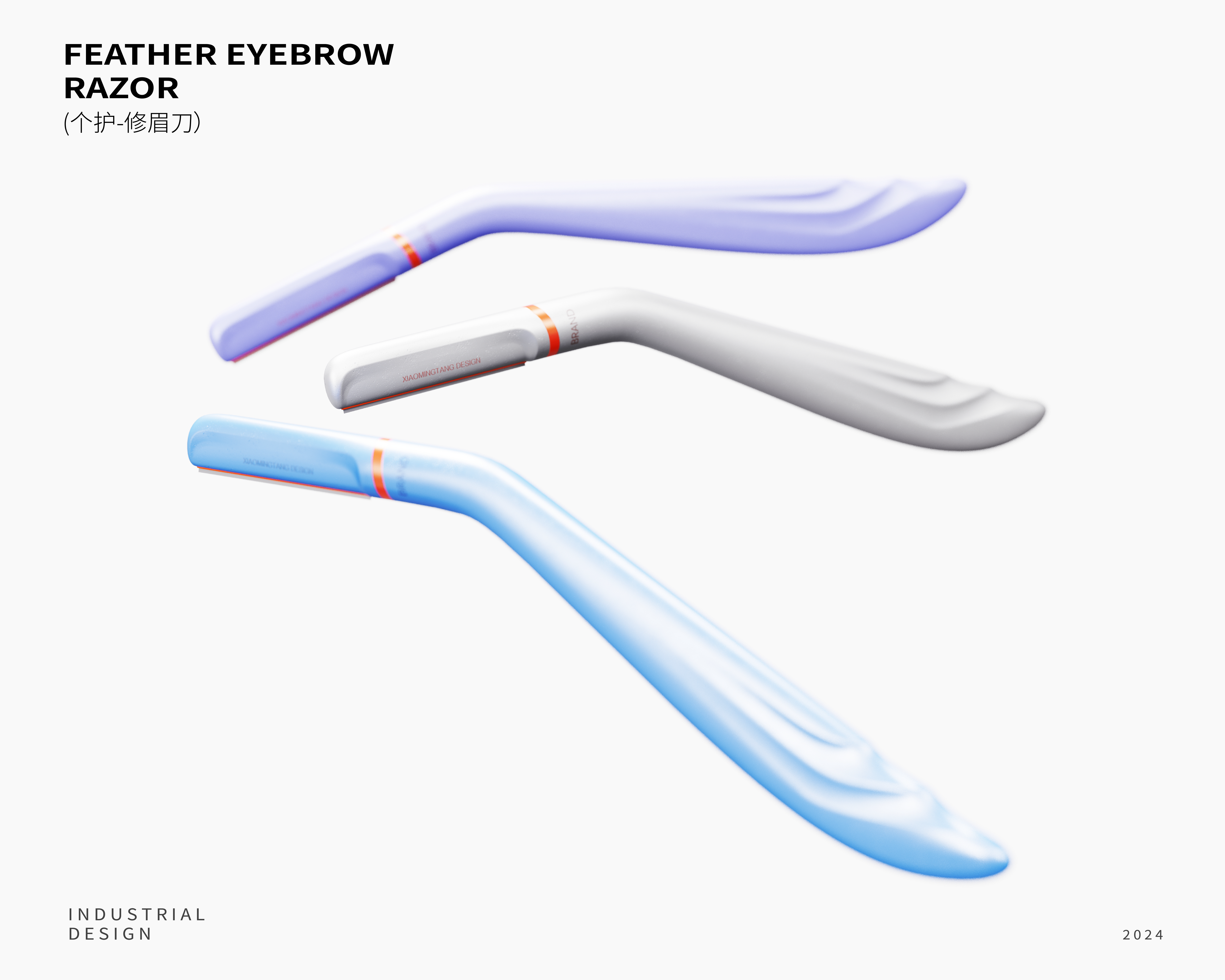 Art，eyebrow trimming knife，Women's products，human-computer interaction，Man-machine experience，Streamlined design，Xiaoming Sugar Design，product design，