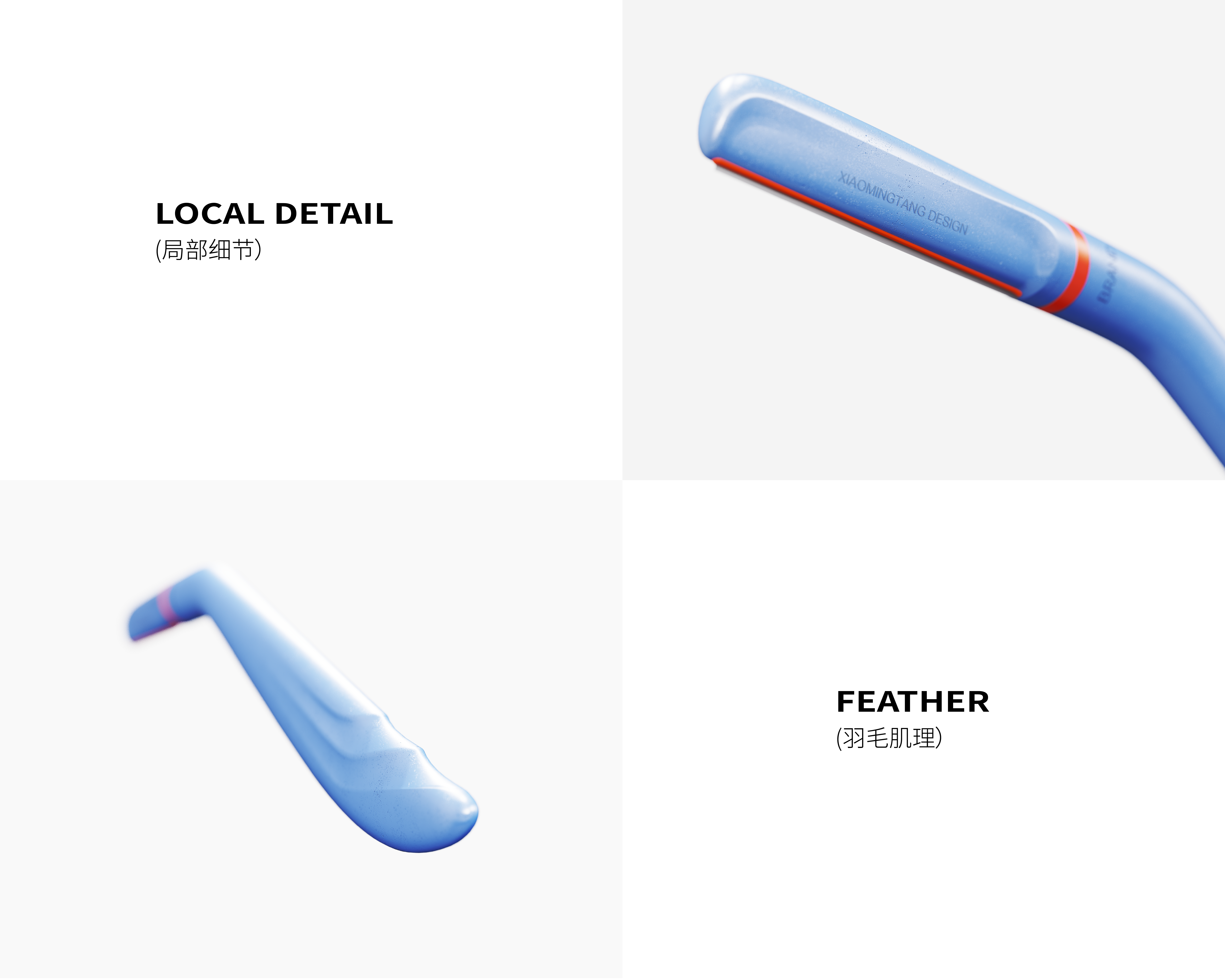 Art，eyebrow trimming knife，Women's products，human-computer interaction，Man-machine experience，Streamlined design，Xiaoming Sugar Design，product design，