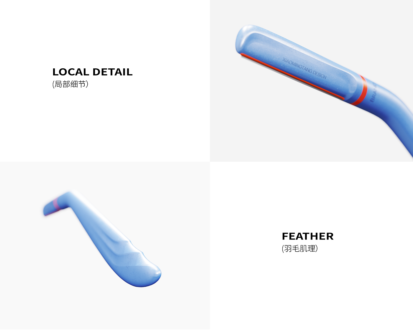 Art，eyebrow trimming knife，Women's products，human-computer interaction，Man-machine experience，Streamlined design，Xiaoming Sugar Design，product design，