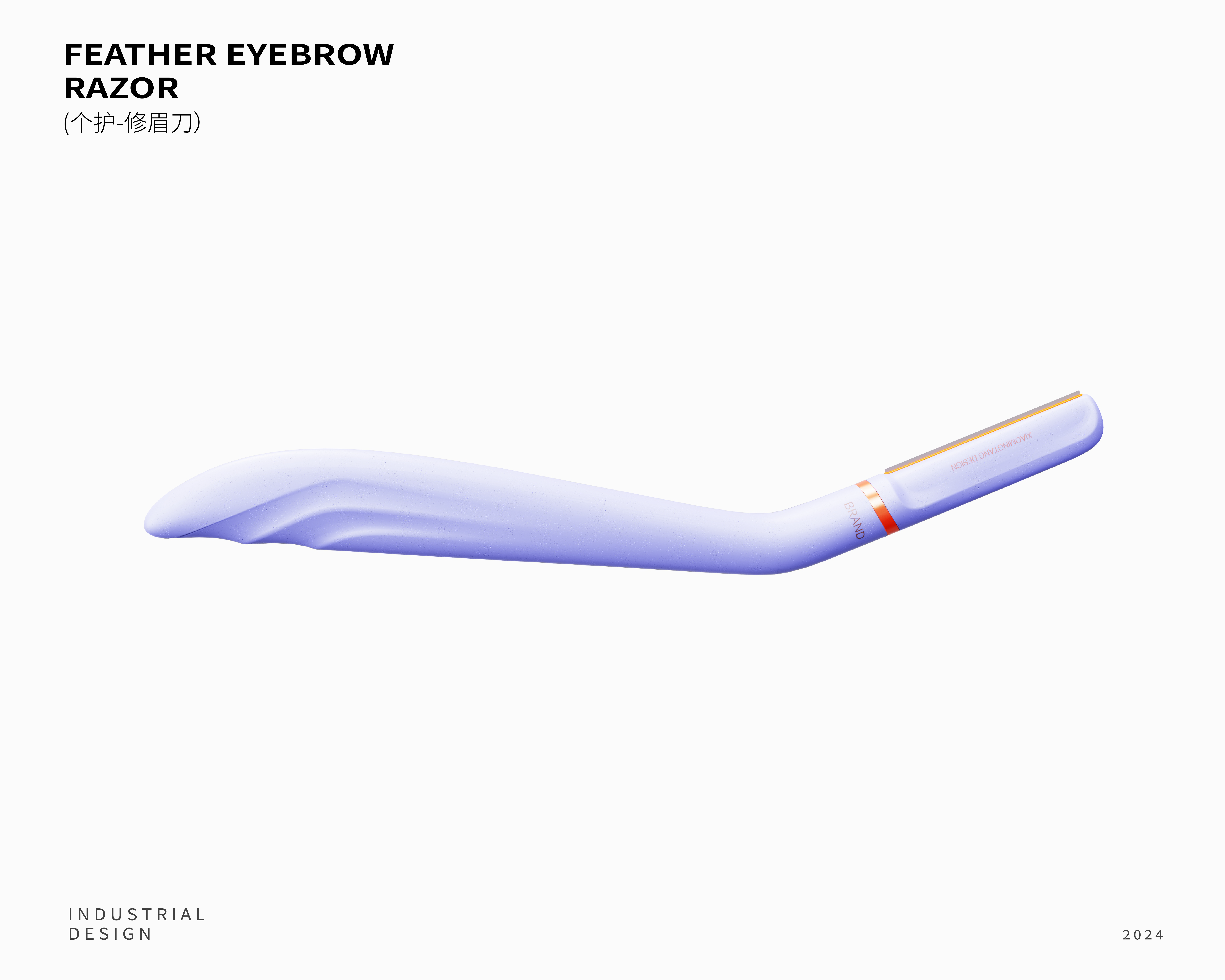 Art，eyebrow trimming knife，Women's products，human-computer interaction，Man-machine experience，Streamlined design，Xiaoming Sugar Design，product design，