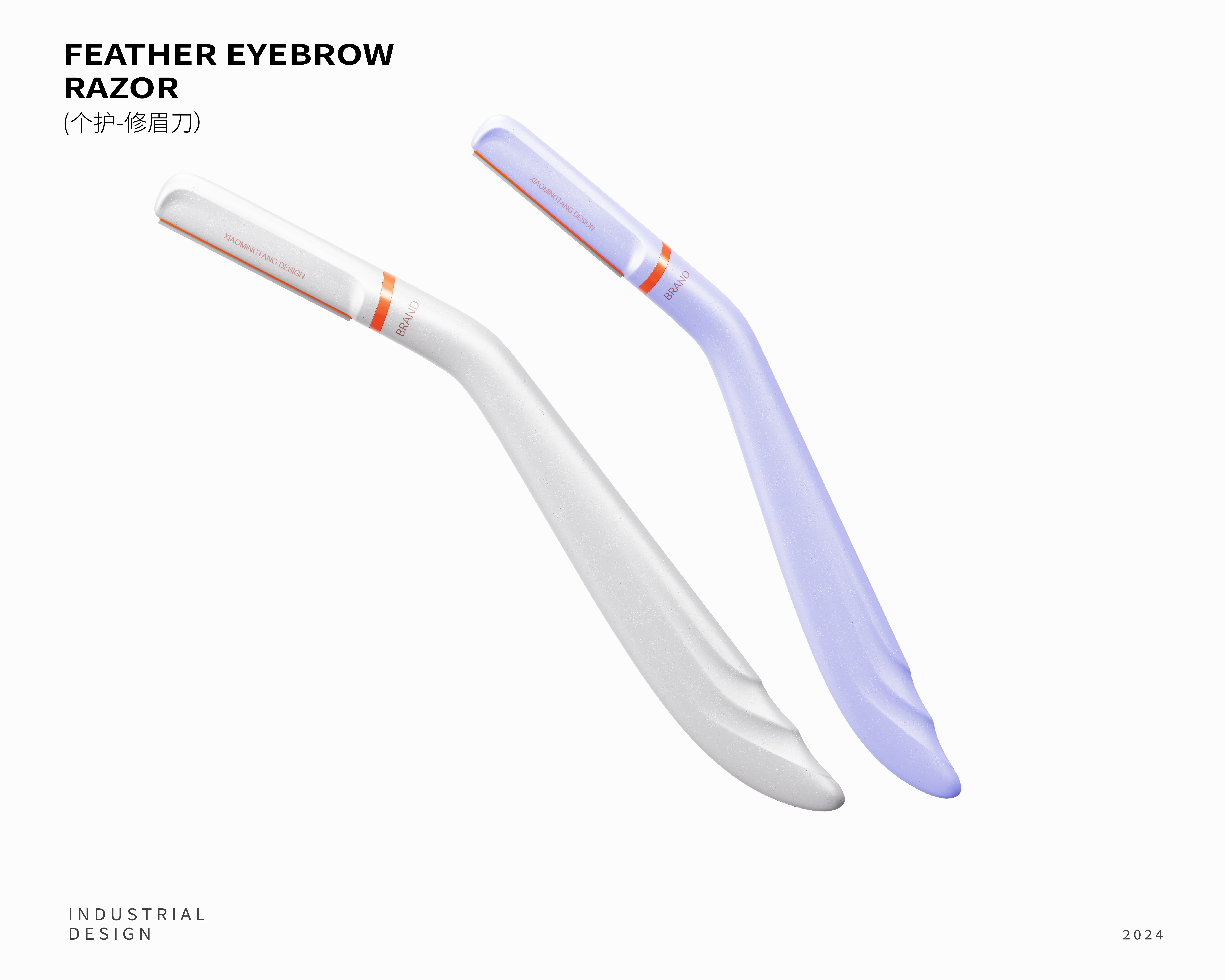 Art，eyebrow trimming knife，Women's products，human-computer interaction，Man-machine experience，Streamlined design，Xiaoming Sugar Design，product design，