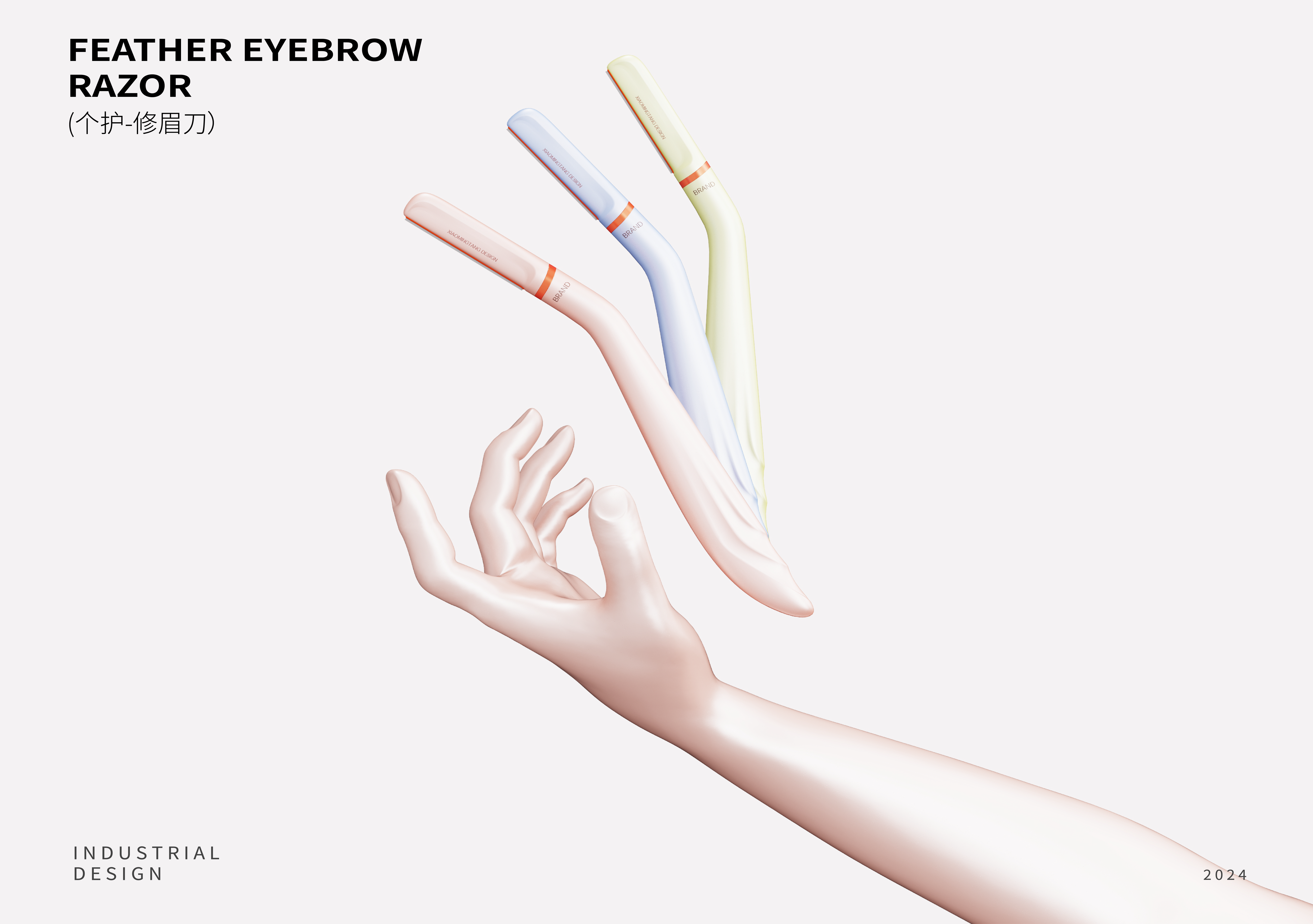 Art，eyebrow trimming knife，Women's products，human-computer interaction，Man-machine experience，Streamlined design，Xiaoming Sugar Design，product design，