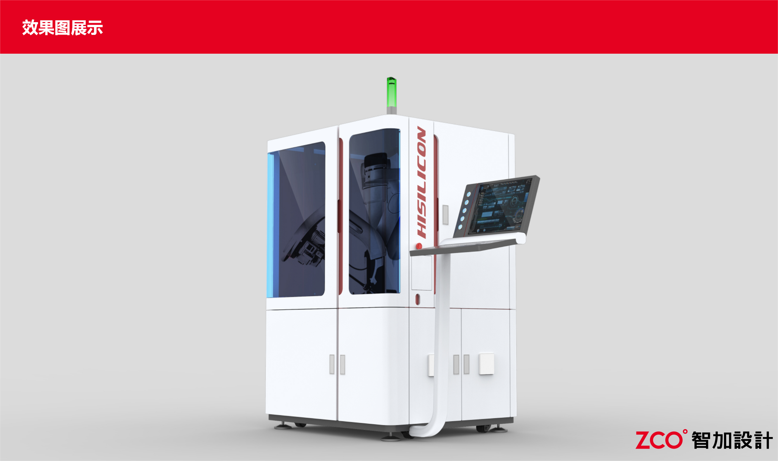 Simple and lively，High end atmosphere，Inspection cabinet，man-machine performance，Sense of science and technology，