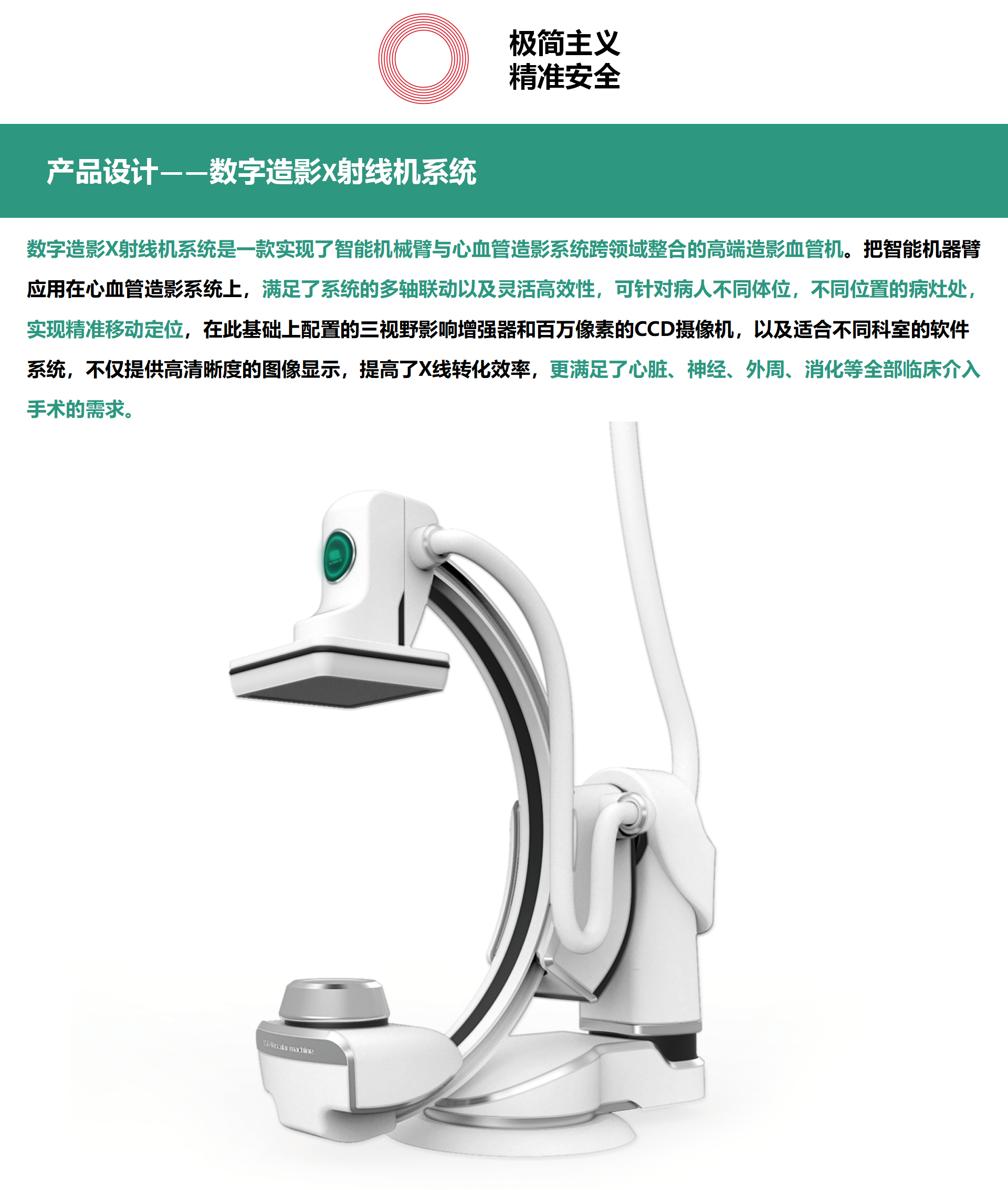 Minimalism，High end products，high efficiency，Precise safety，Red Star Award，China excellent industrial design award，