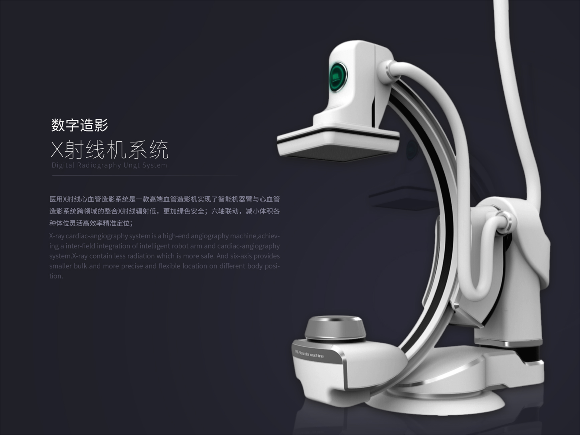 Minimalism，High end products，high efficiency，Precise safety，Red Star Award，China excellent industrial design award，