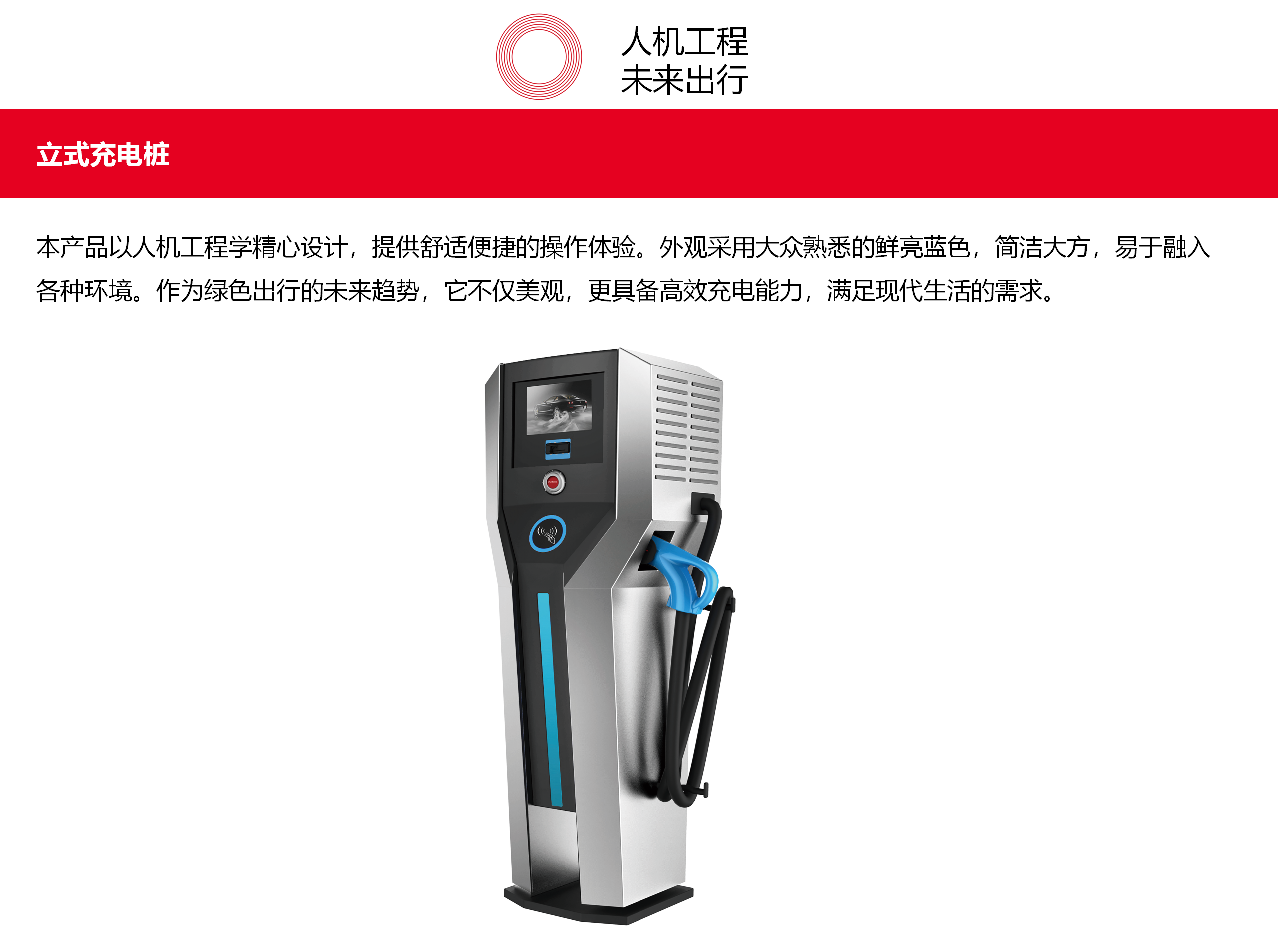 Ergonomics，Future travel，Simple appearance design，