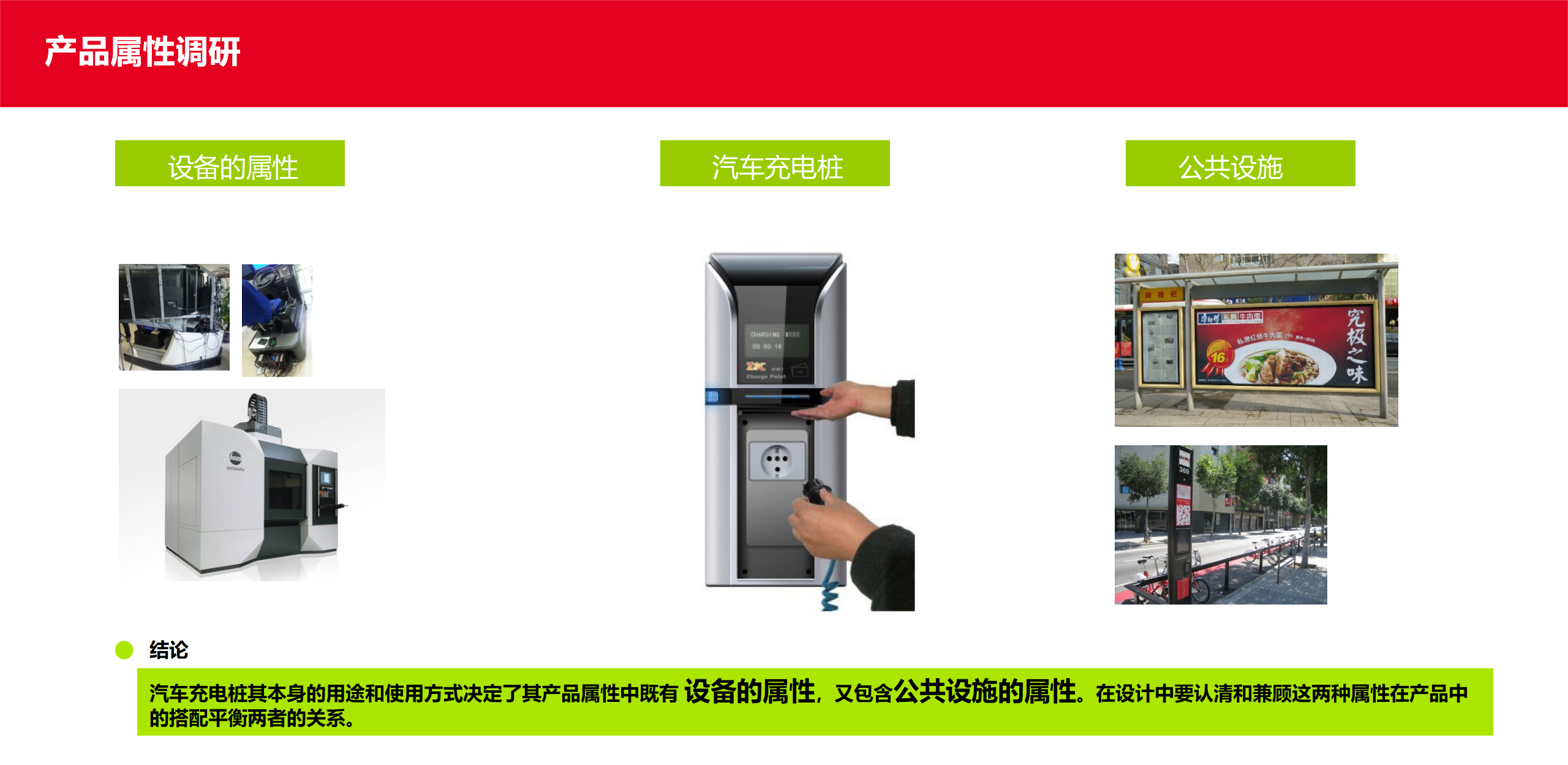 Ergonomics，Future travel，Simple appearance design，